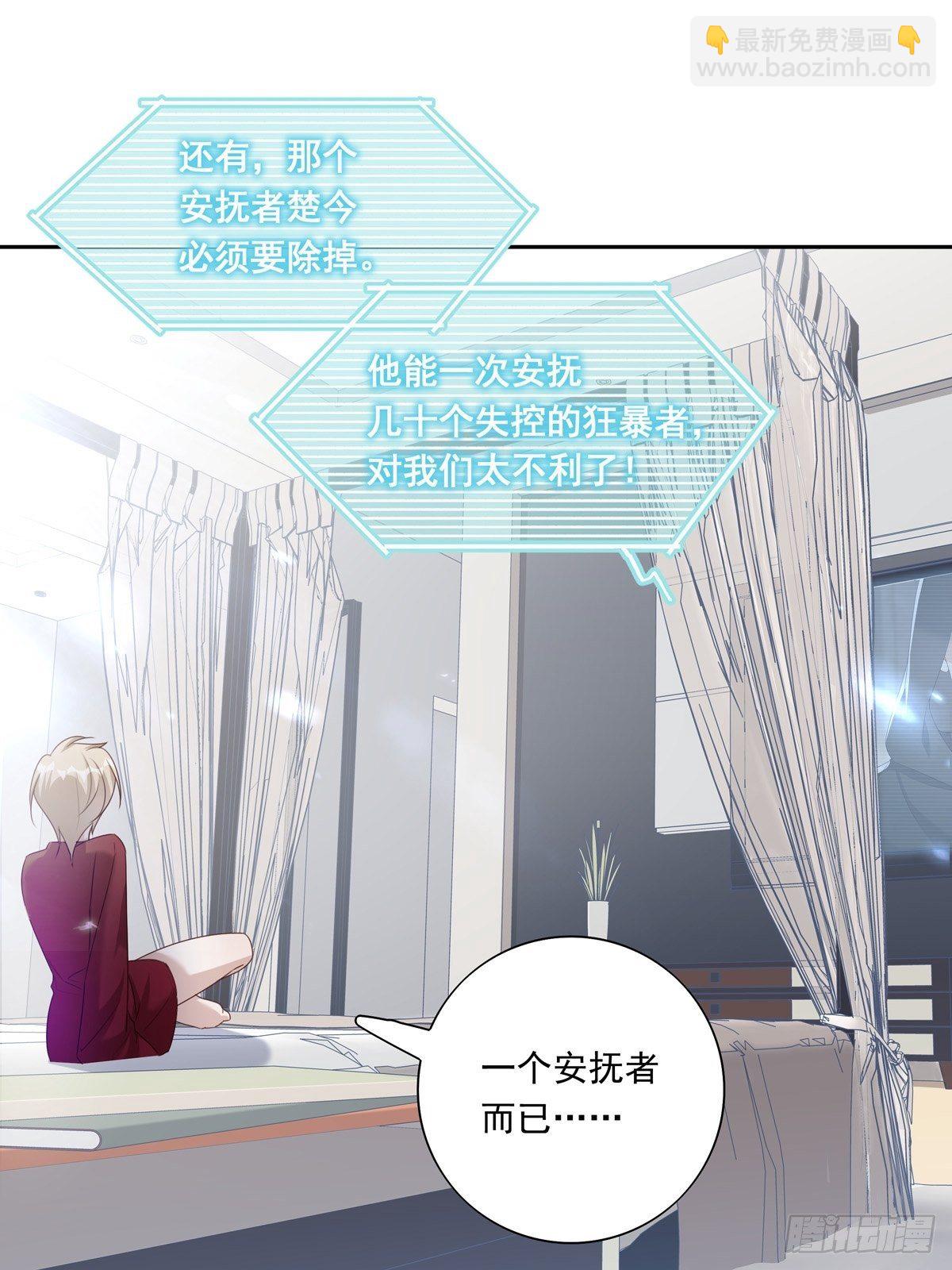 046  给你点奖励~-第52话