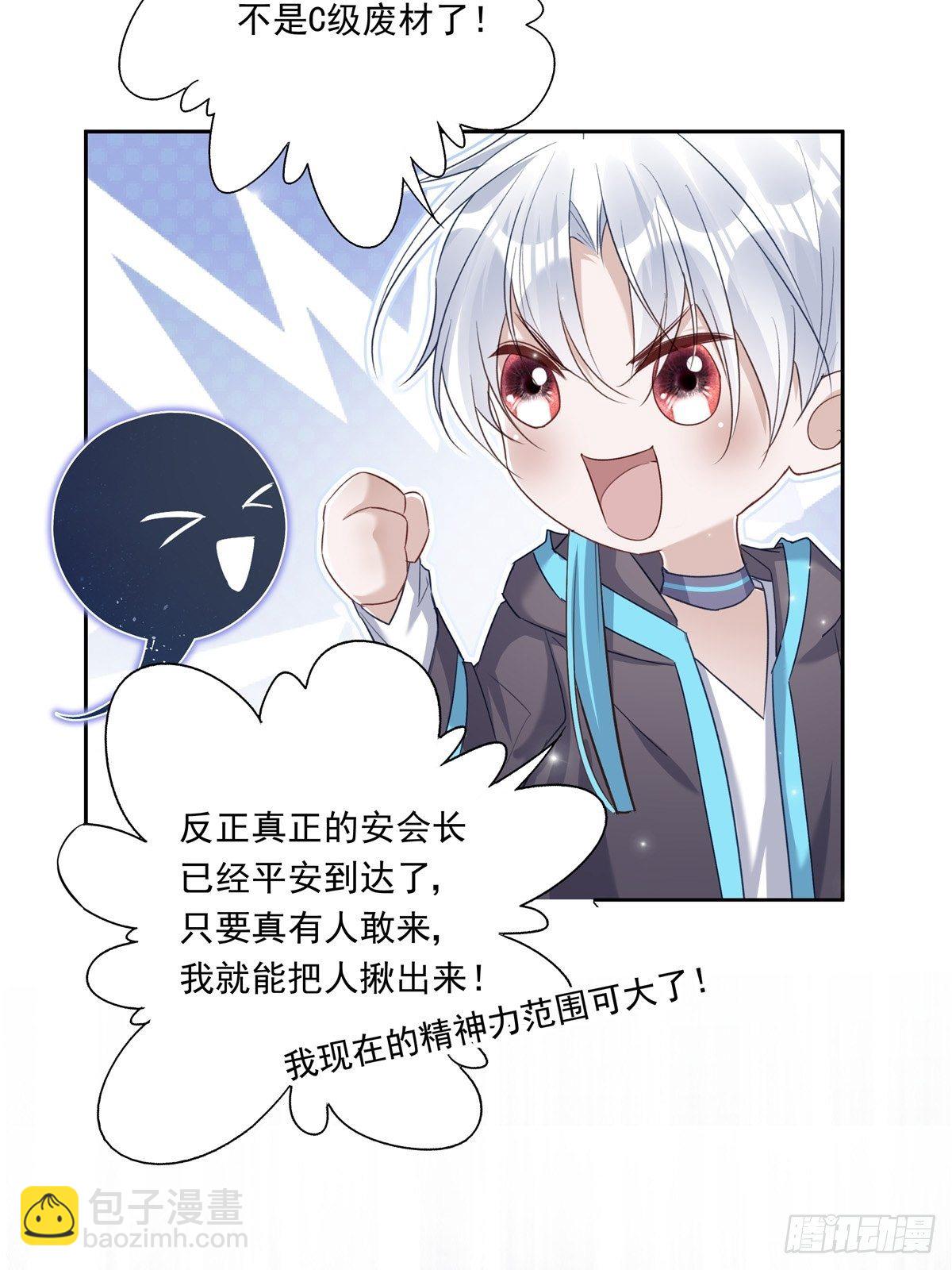 048 到底是怎么回事？-第54话