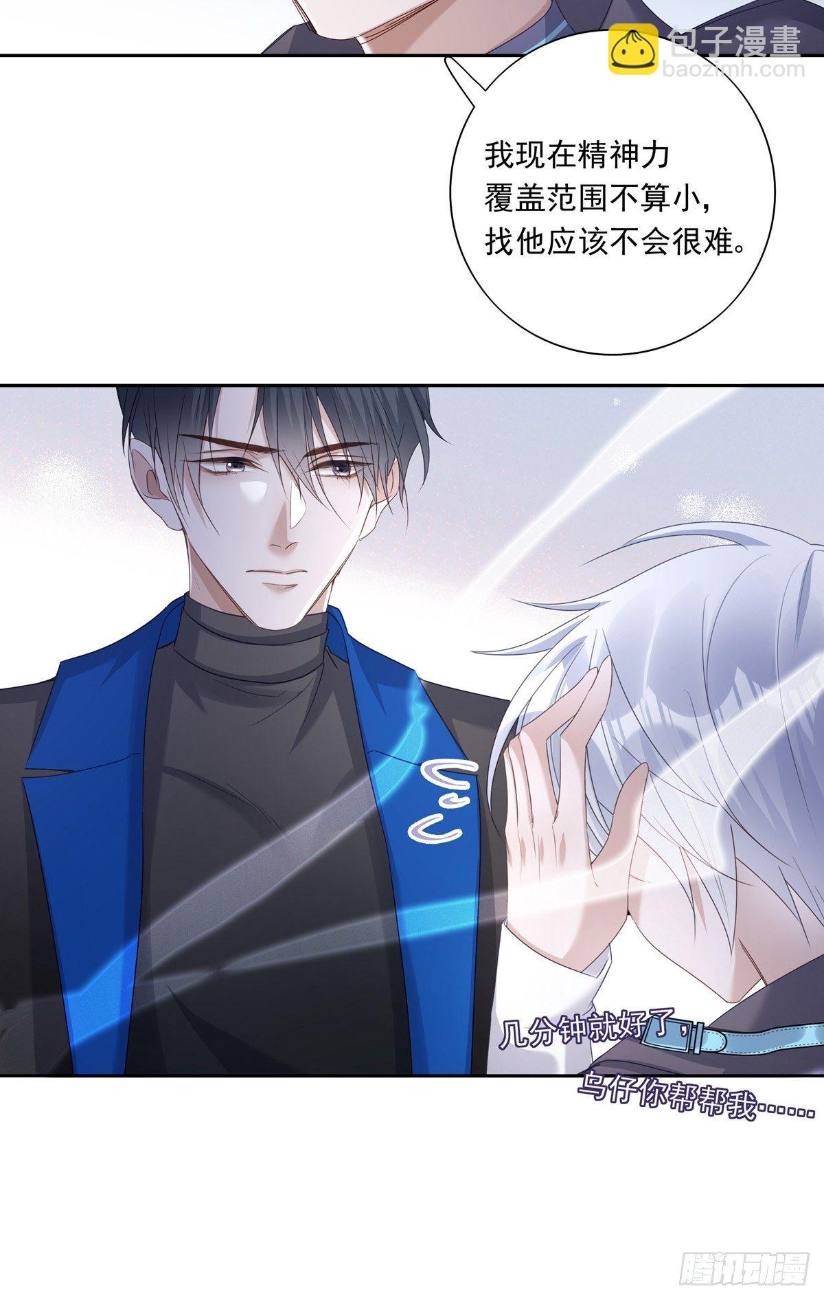048 到底是怎么回事？-第54话