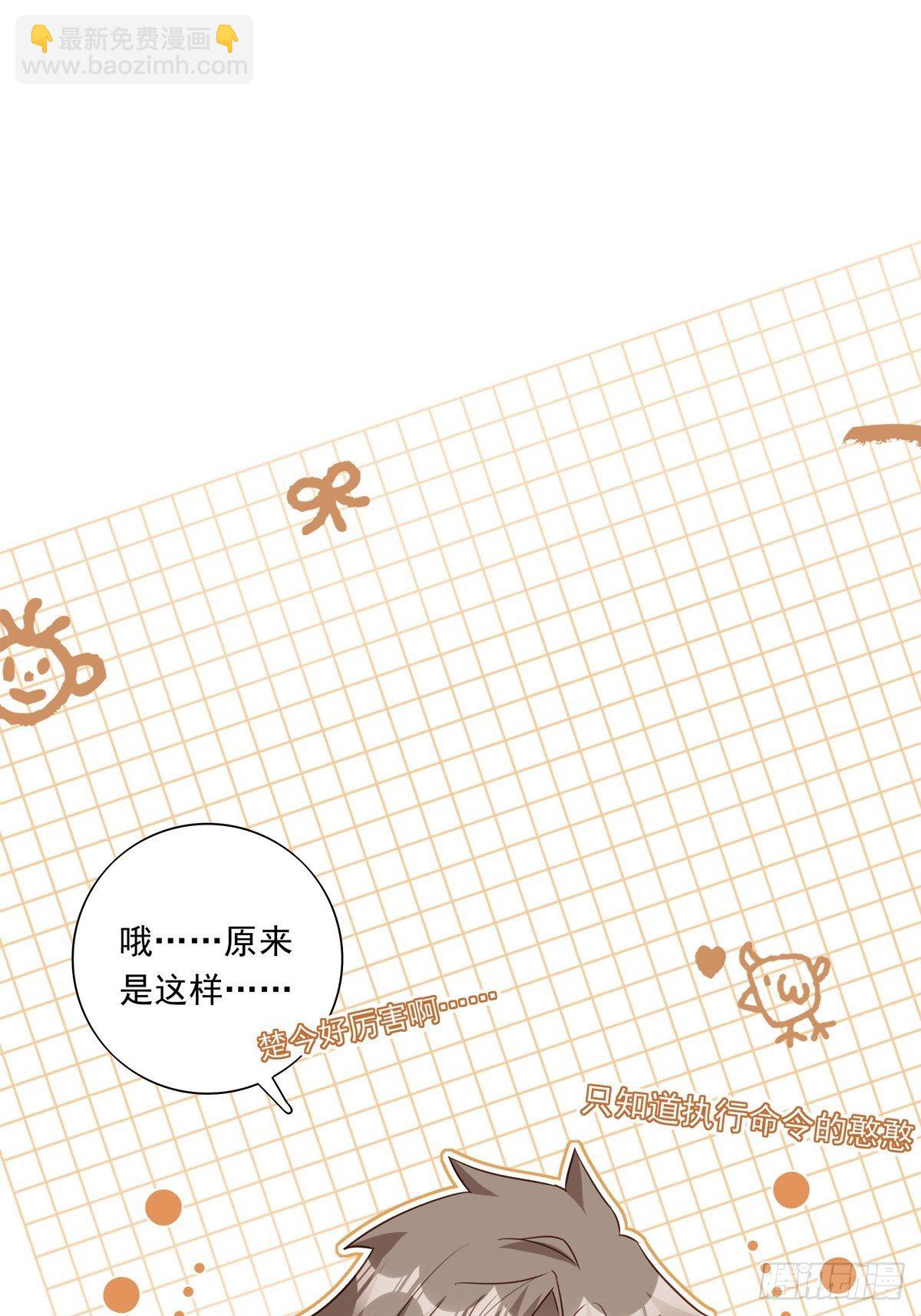 048 到底是怎么回事？-第54话