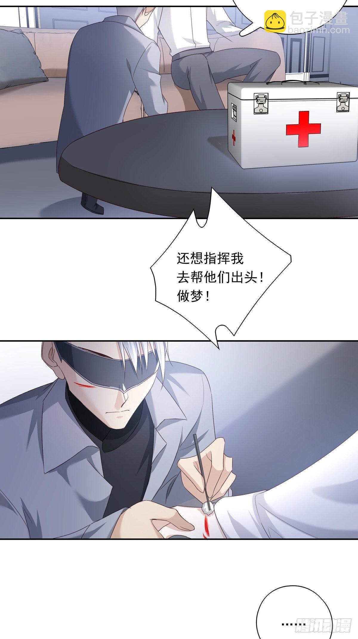 050  不要野心太大-第56话