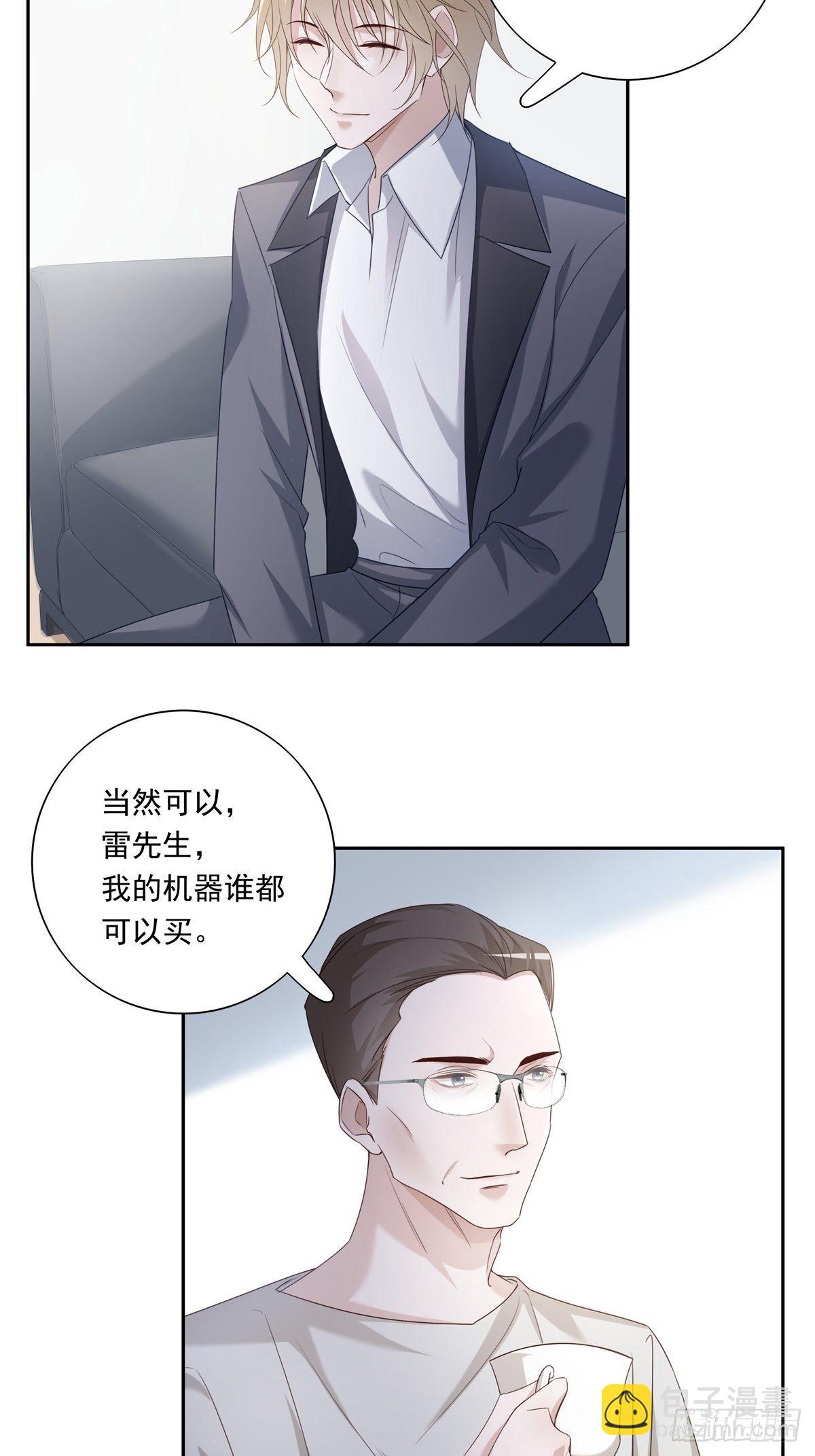 050  不要野心太大-第56话