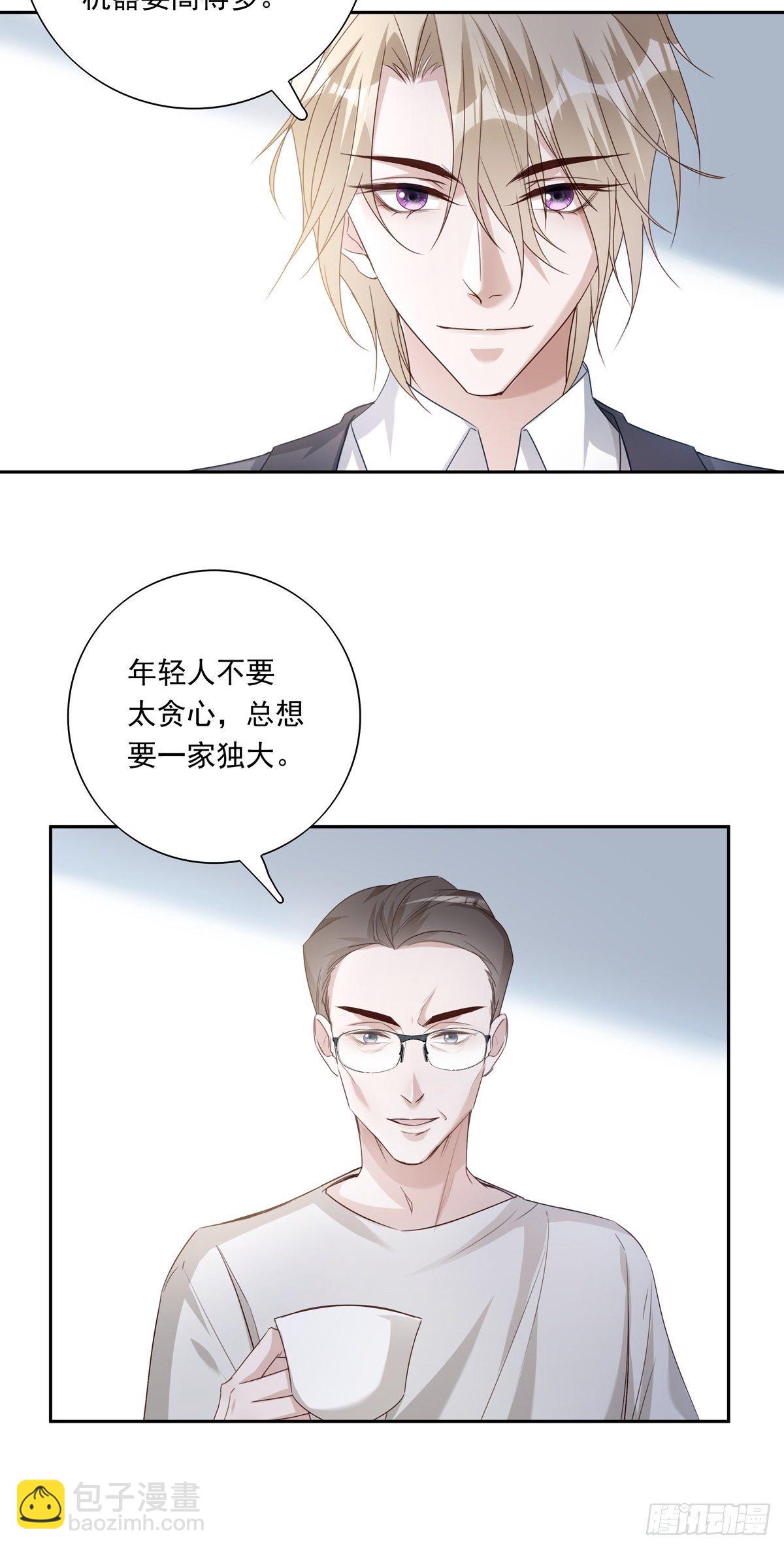050  不要野心太大-第56话