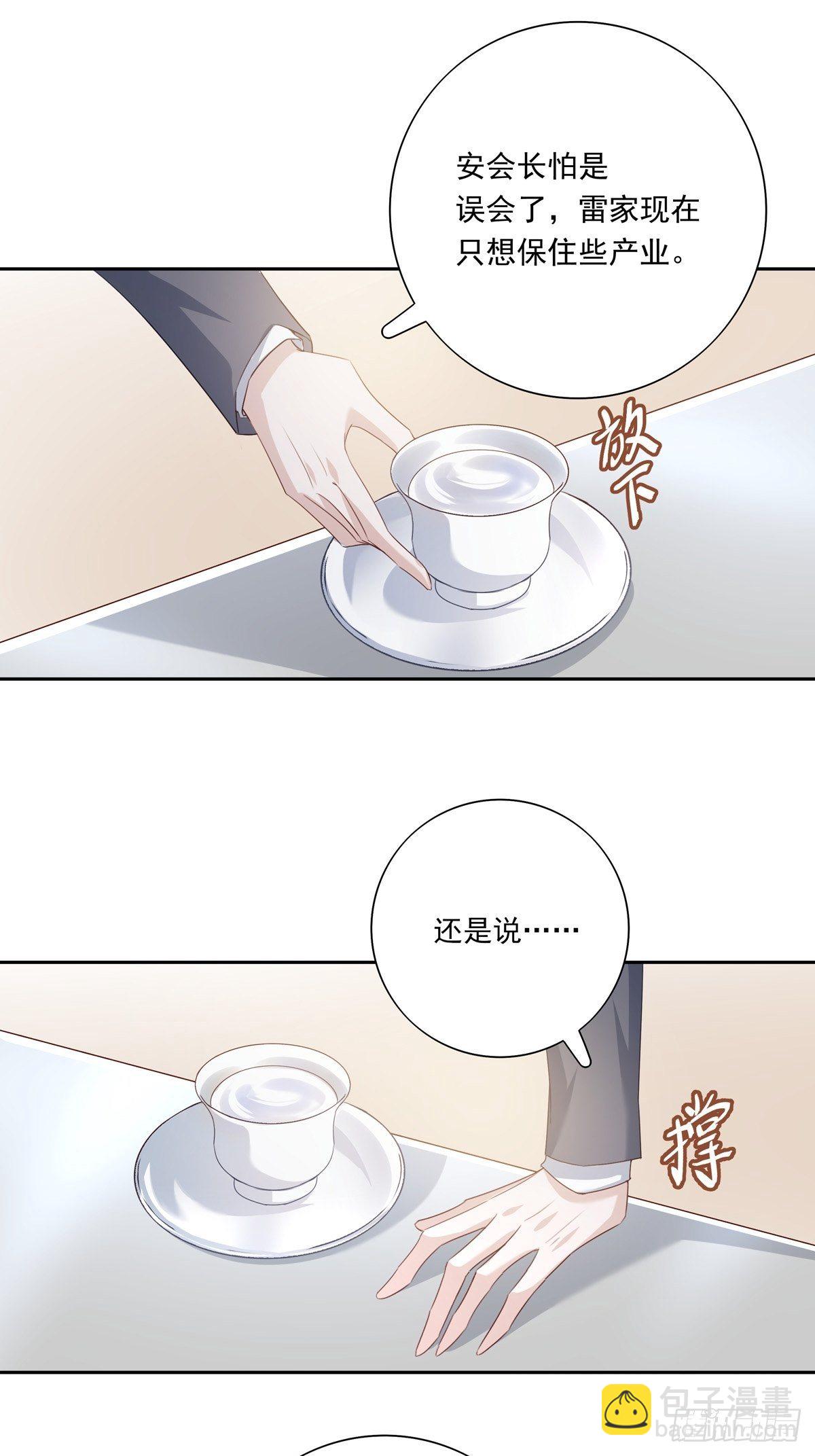 050  不要野心太大-第56话