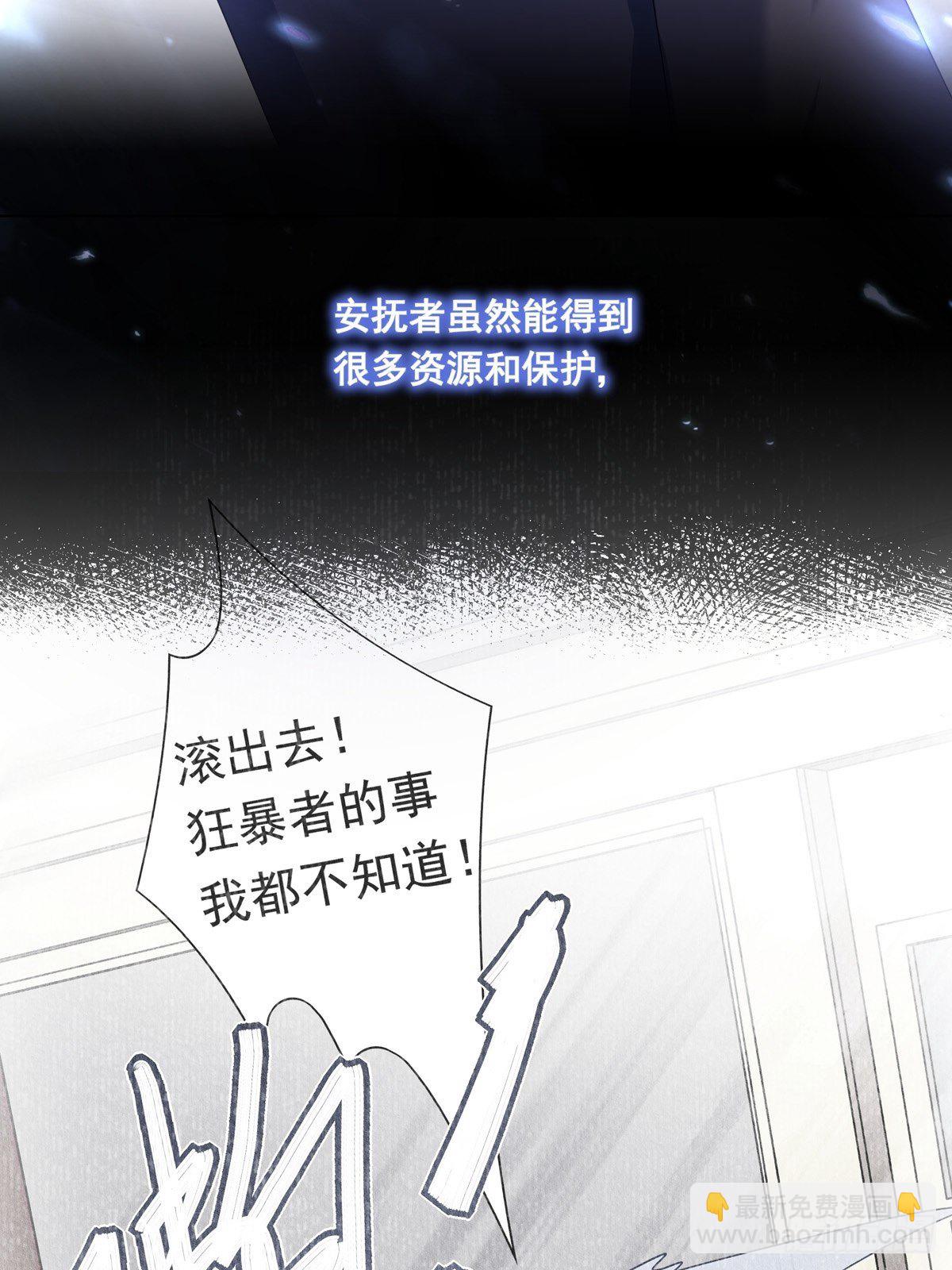 052 不要生我的气-第58话