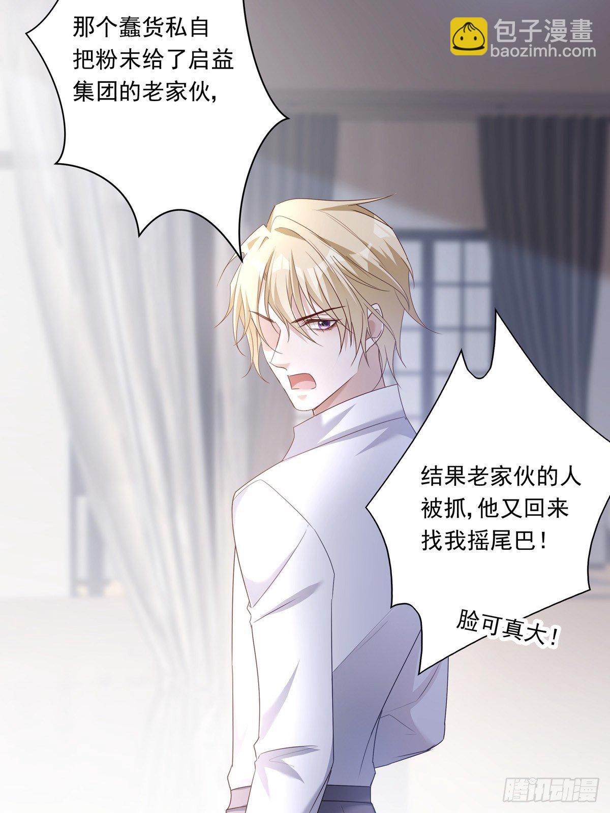 052 不要生我的气-第58话
