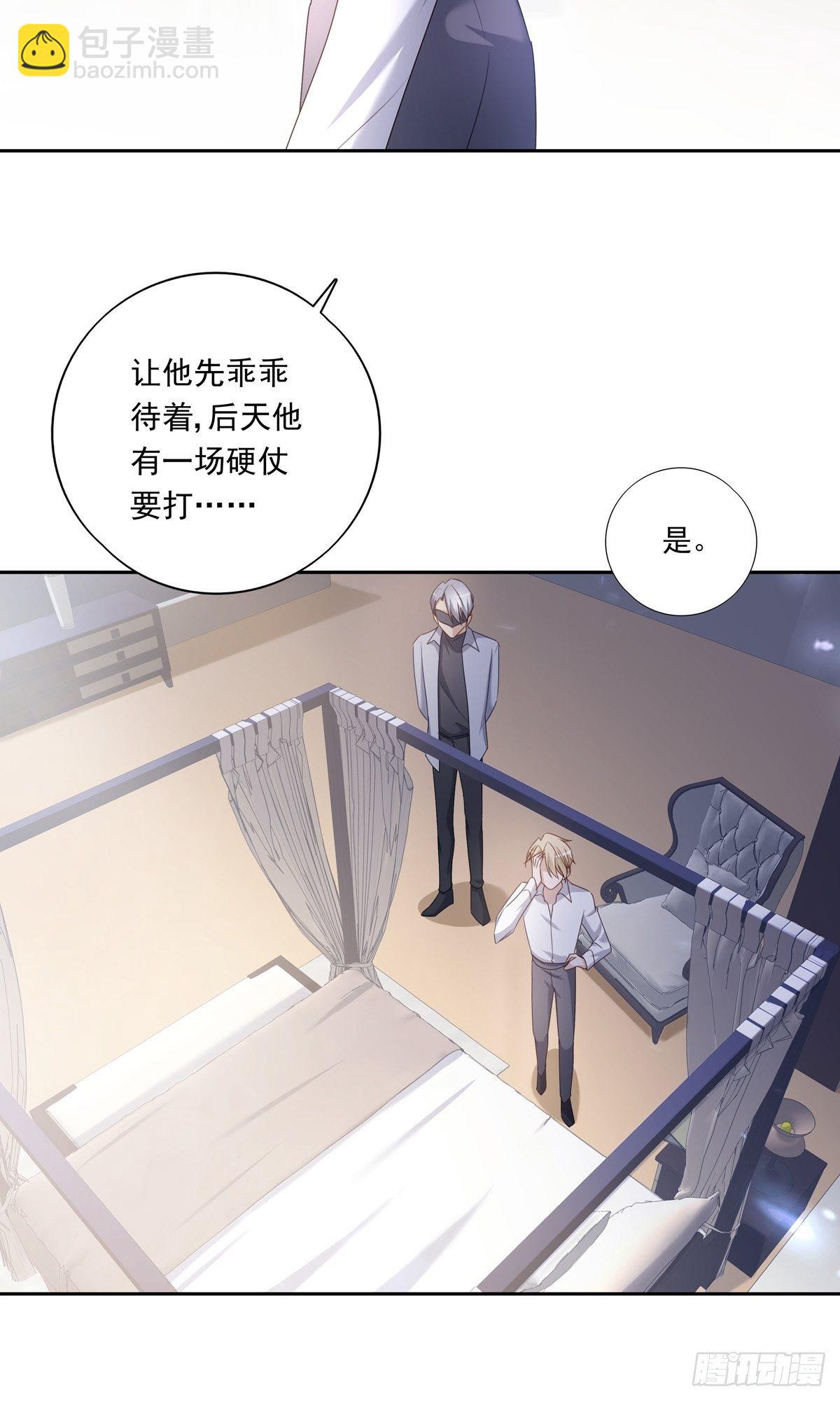 052 不要生我的气-第58话