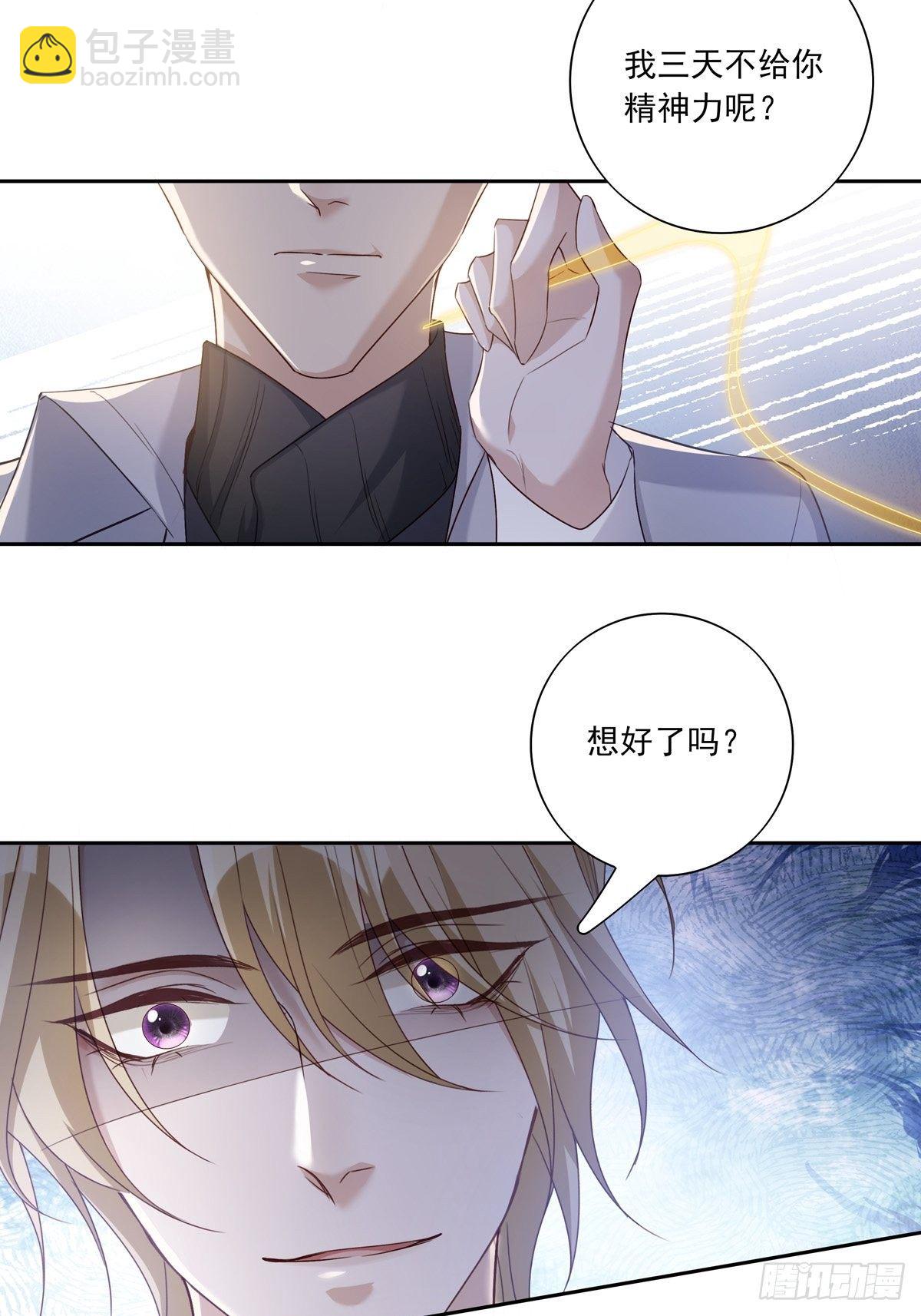 052 不要生我的气-第58话
