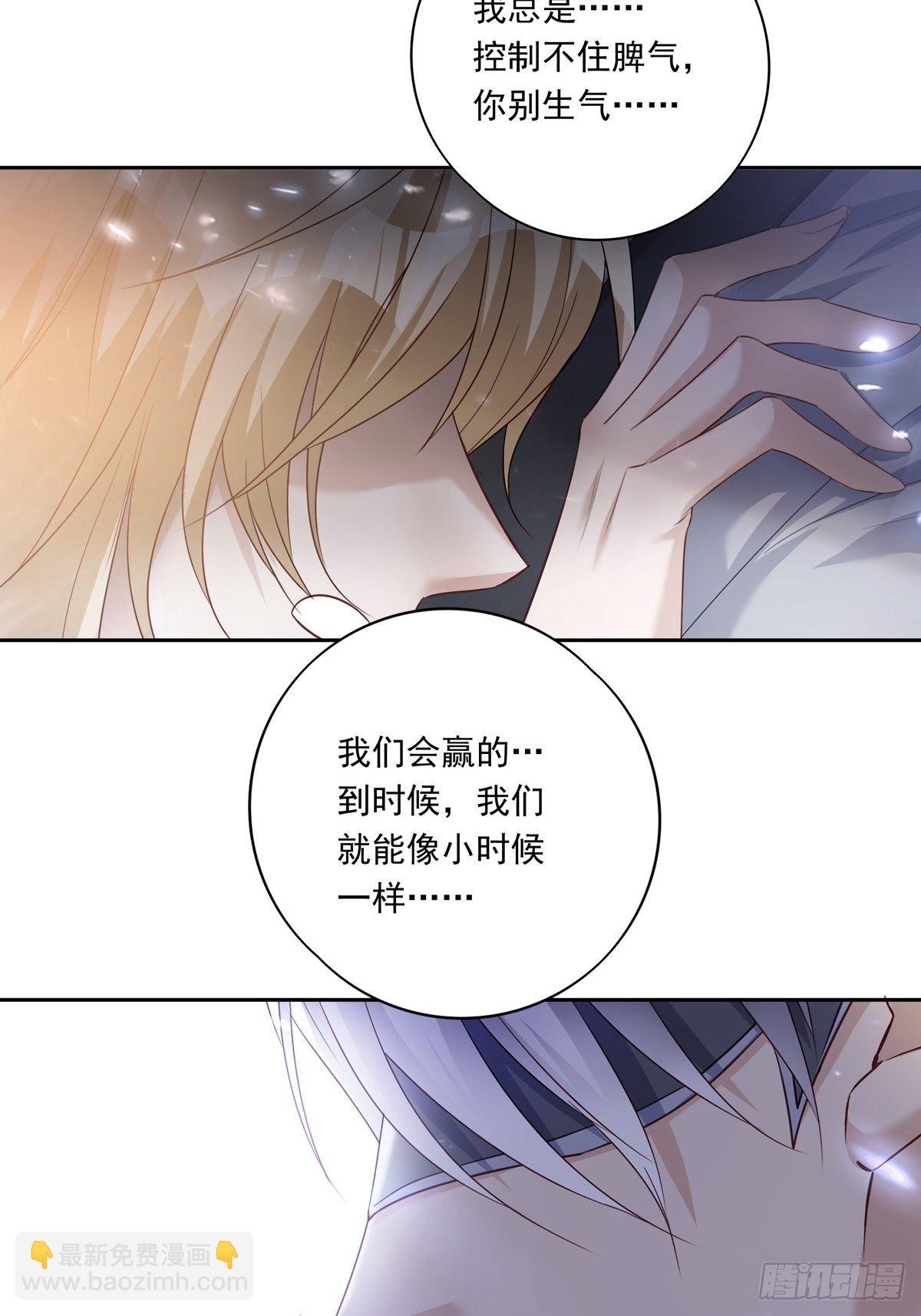 052 不要生我的气-第58话