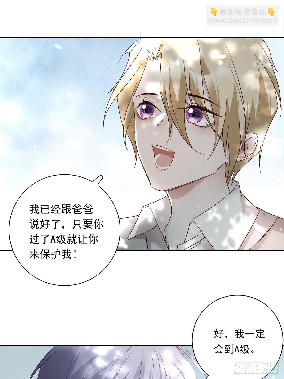 052 不要生我的气-第58话