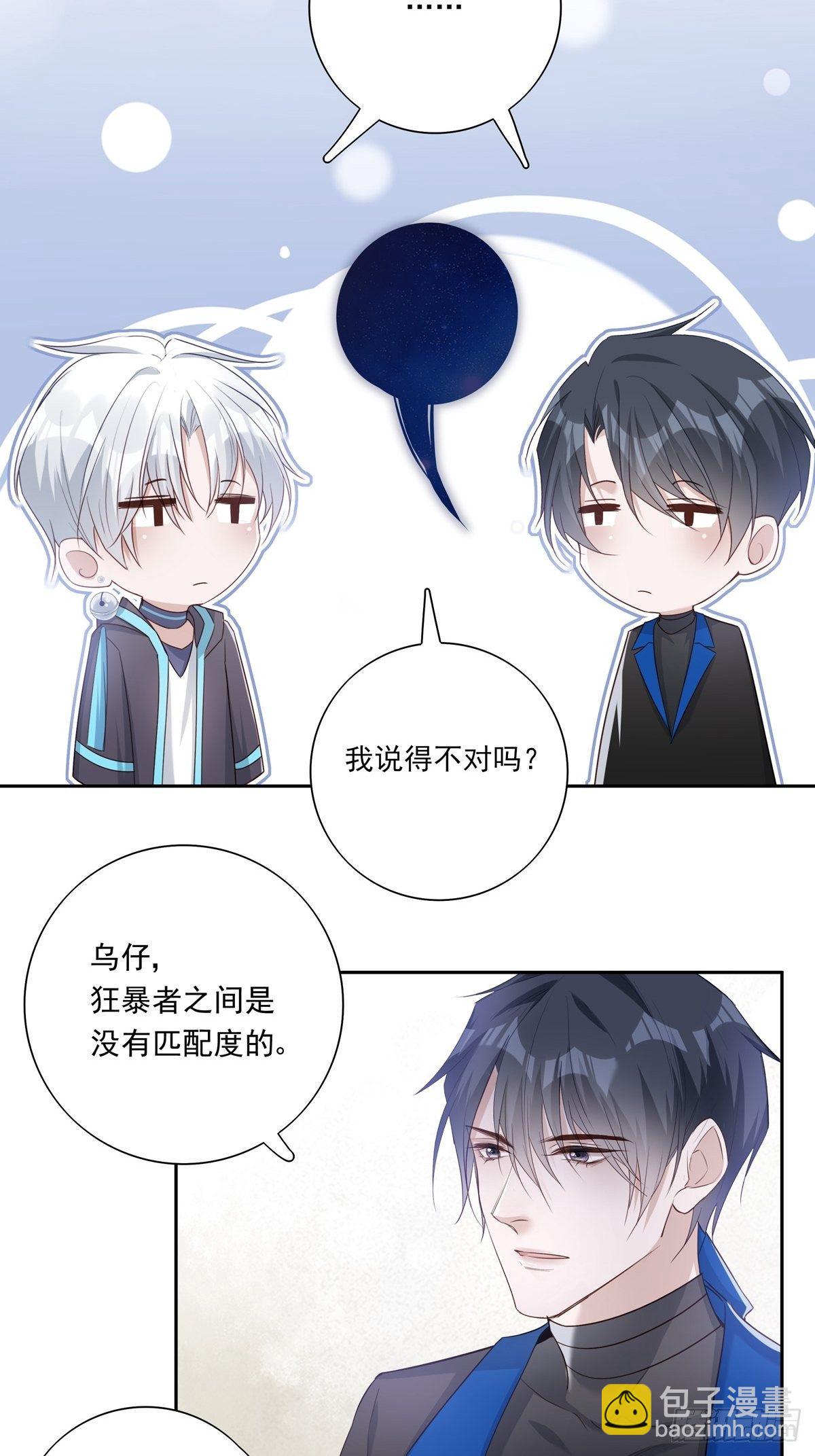 052 不要生我的气-第58话