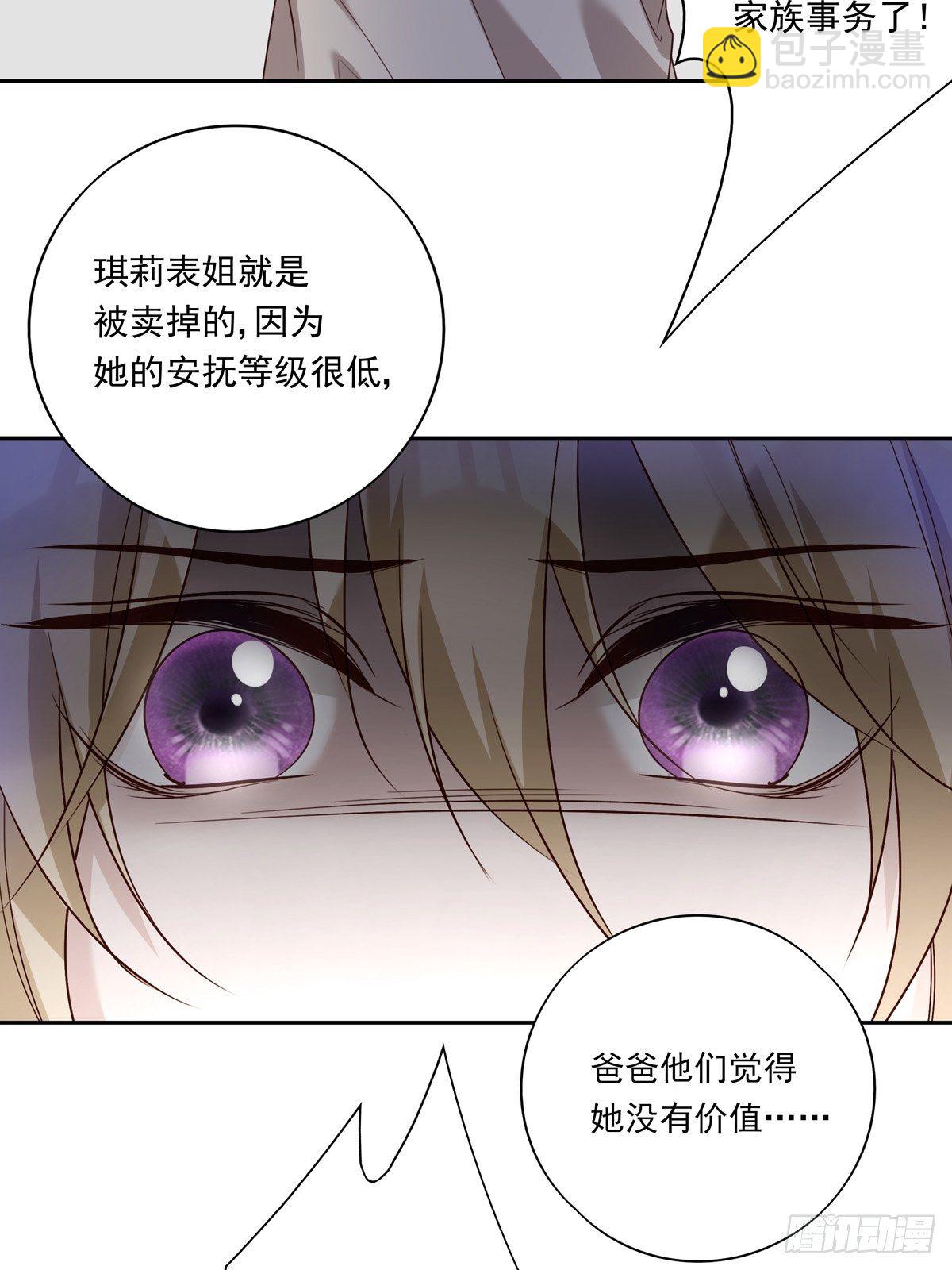 052 不要生我的气-第58话