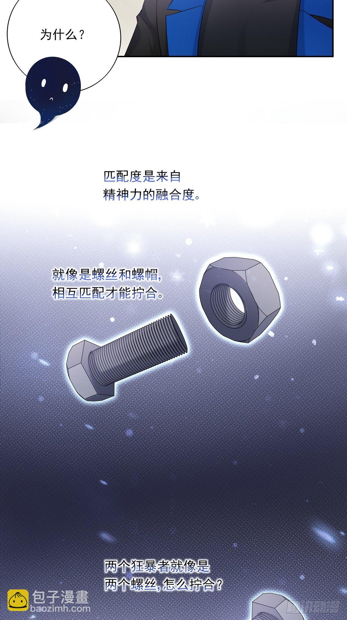 052 不要生我的气-第58话