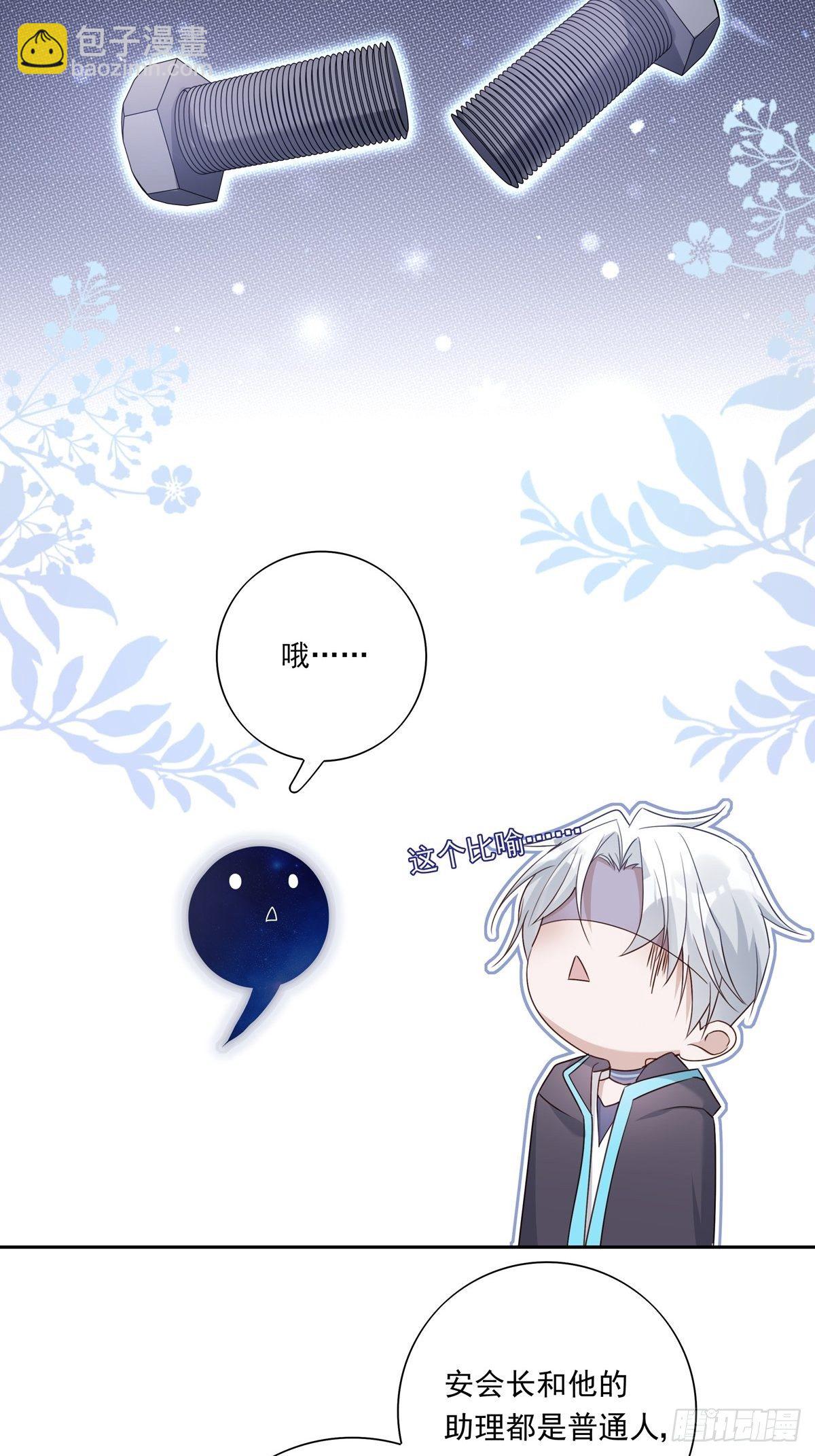 052 不要生我的气-第58话
