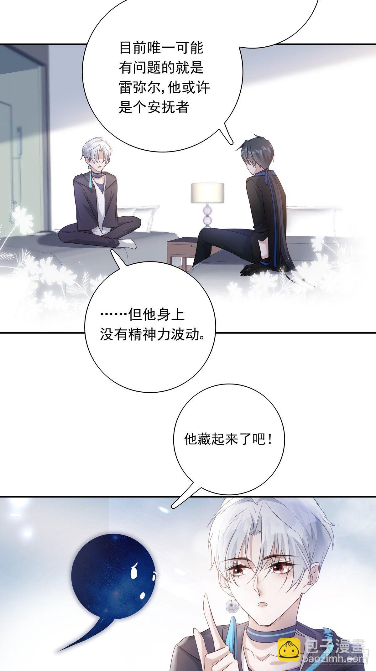 052 不要生我的气-第58话