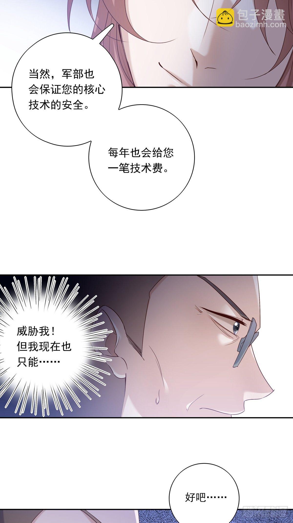 054  军部协议-第60话