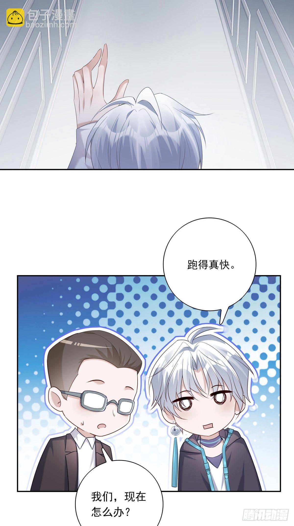 056  狗血前任-第62话