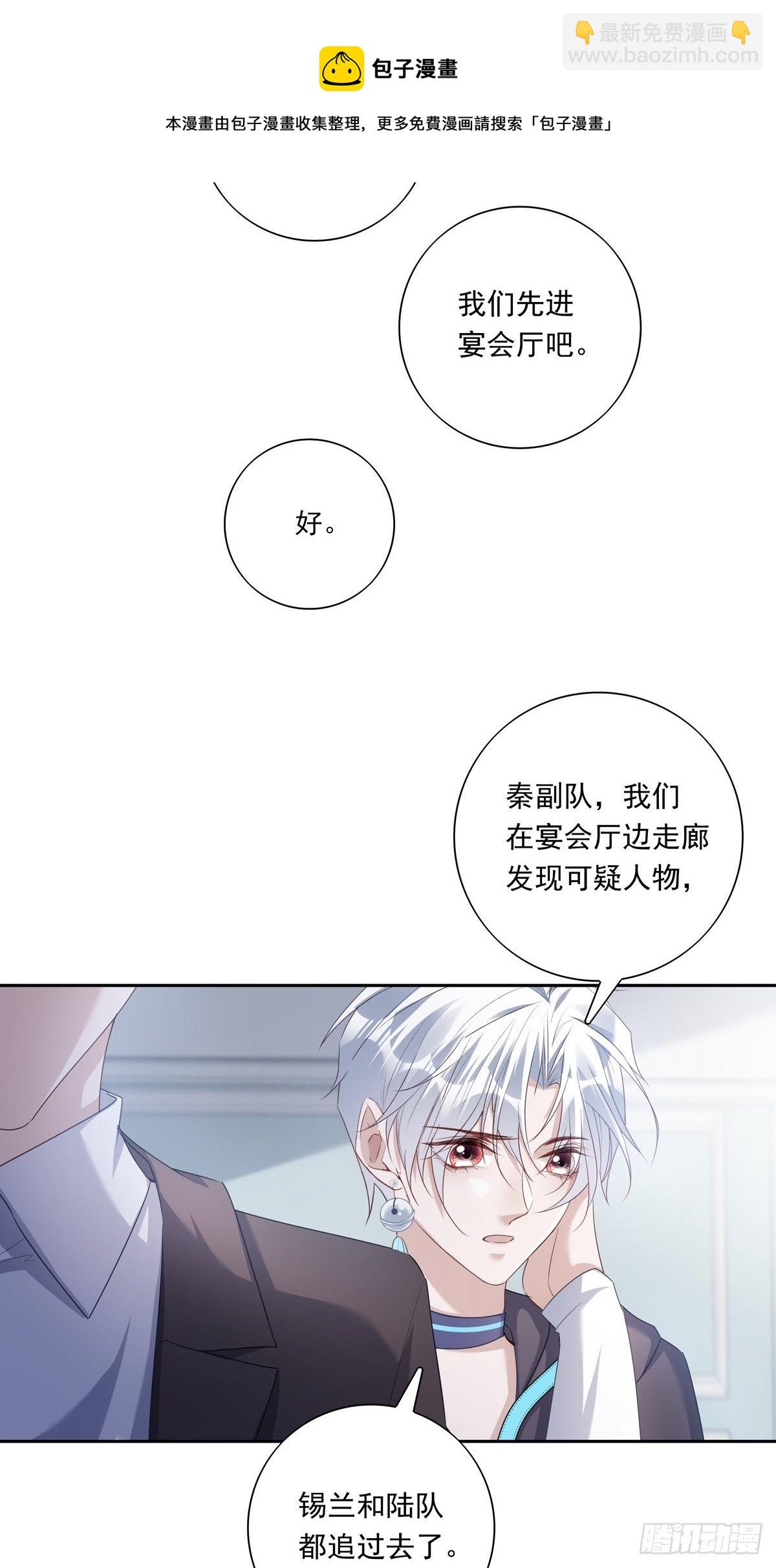 056  狗血前任-第62话