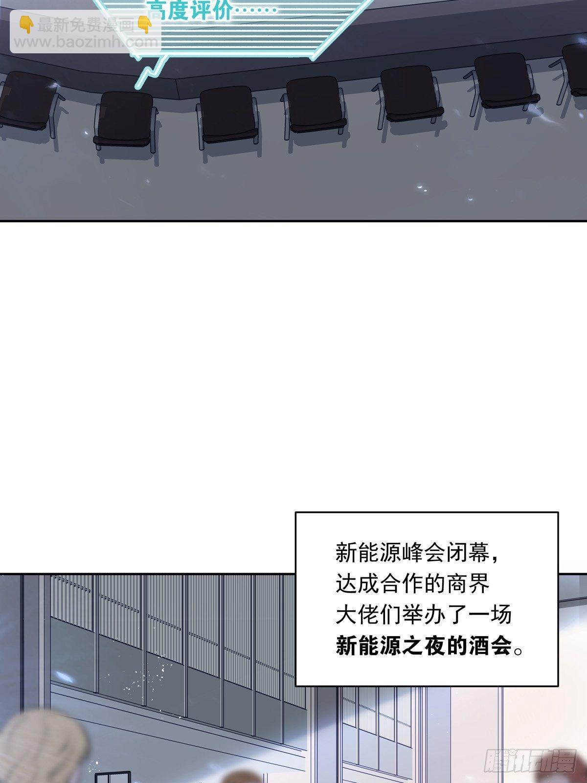 056  狗血前任-第62话