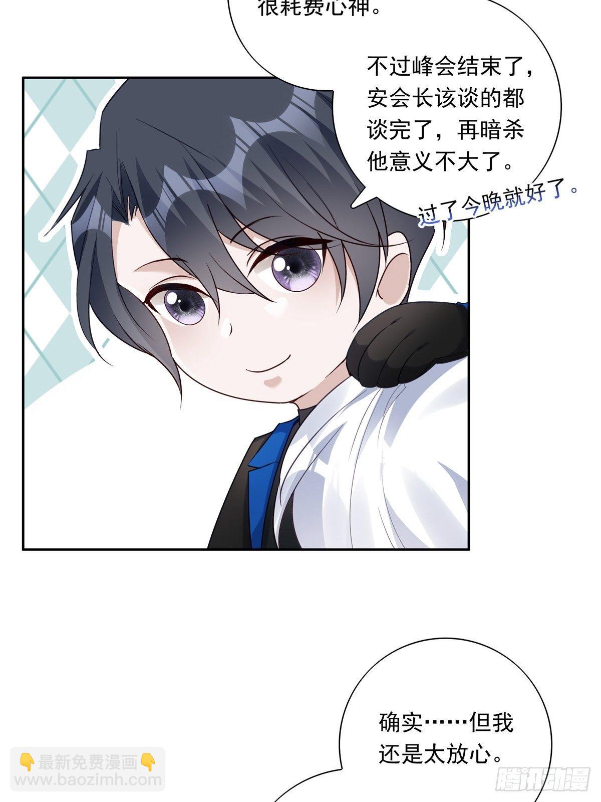 056  狗血前任-第62话