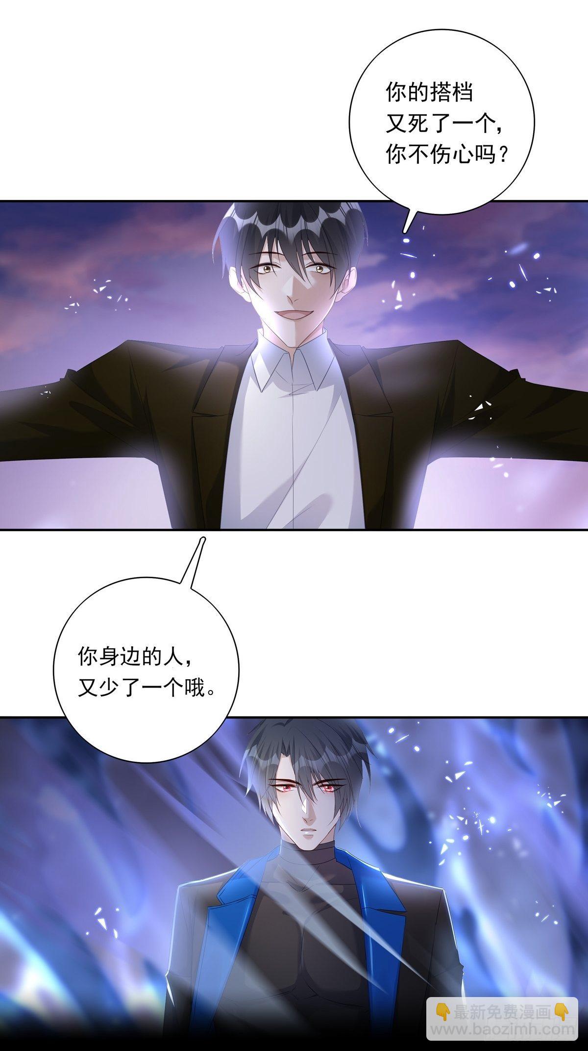 060 你身边人又死了一个-第66话