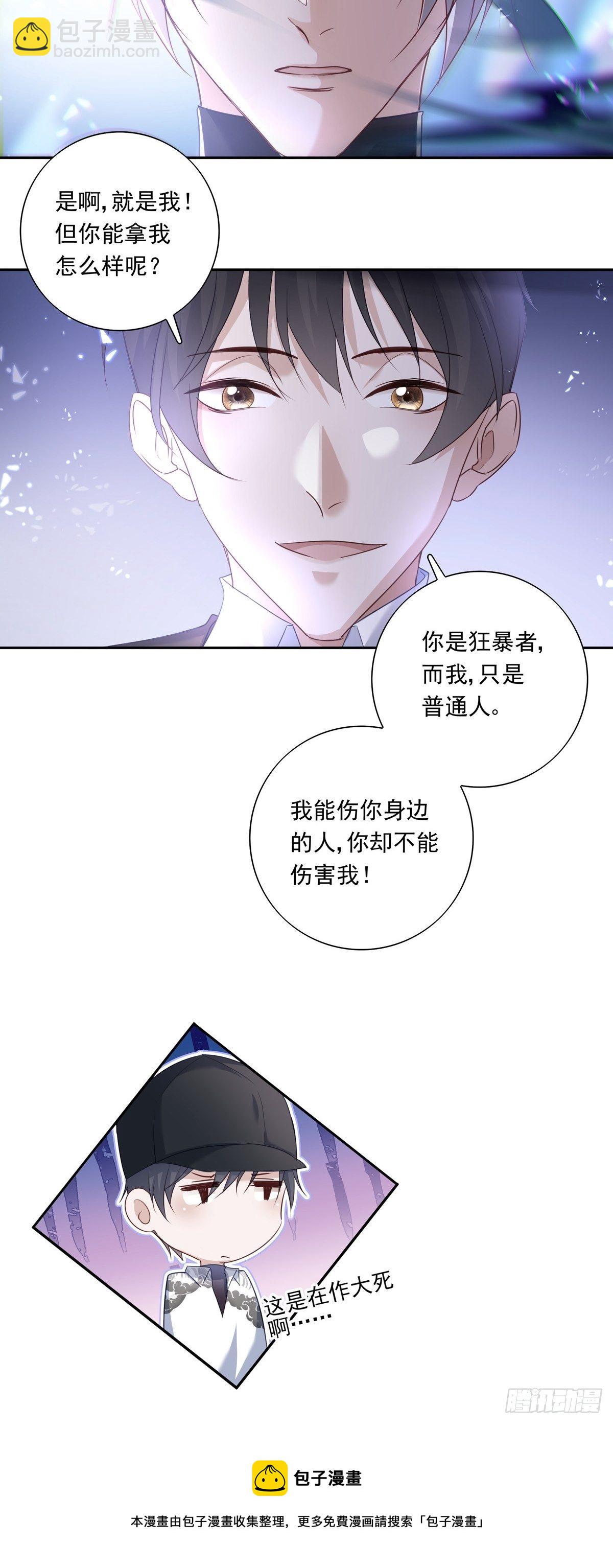060 你身边人又死了一个-第66话