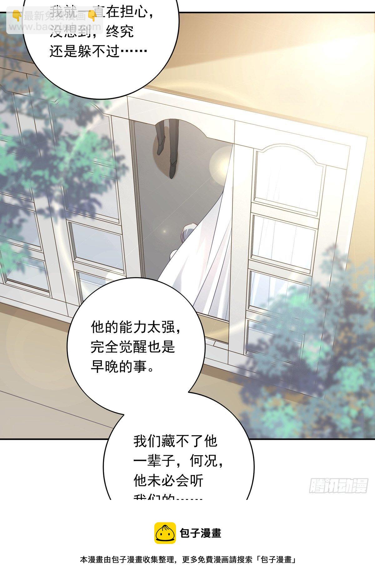 062 他不能跟你走-第68话