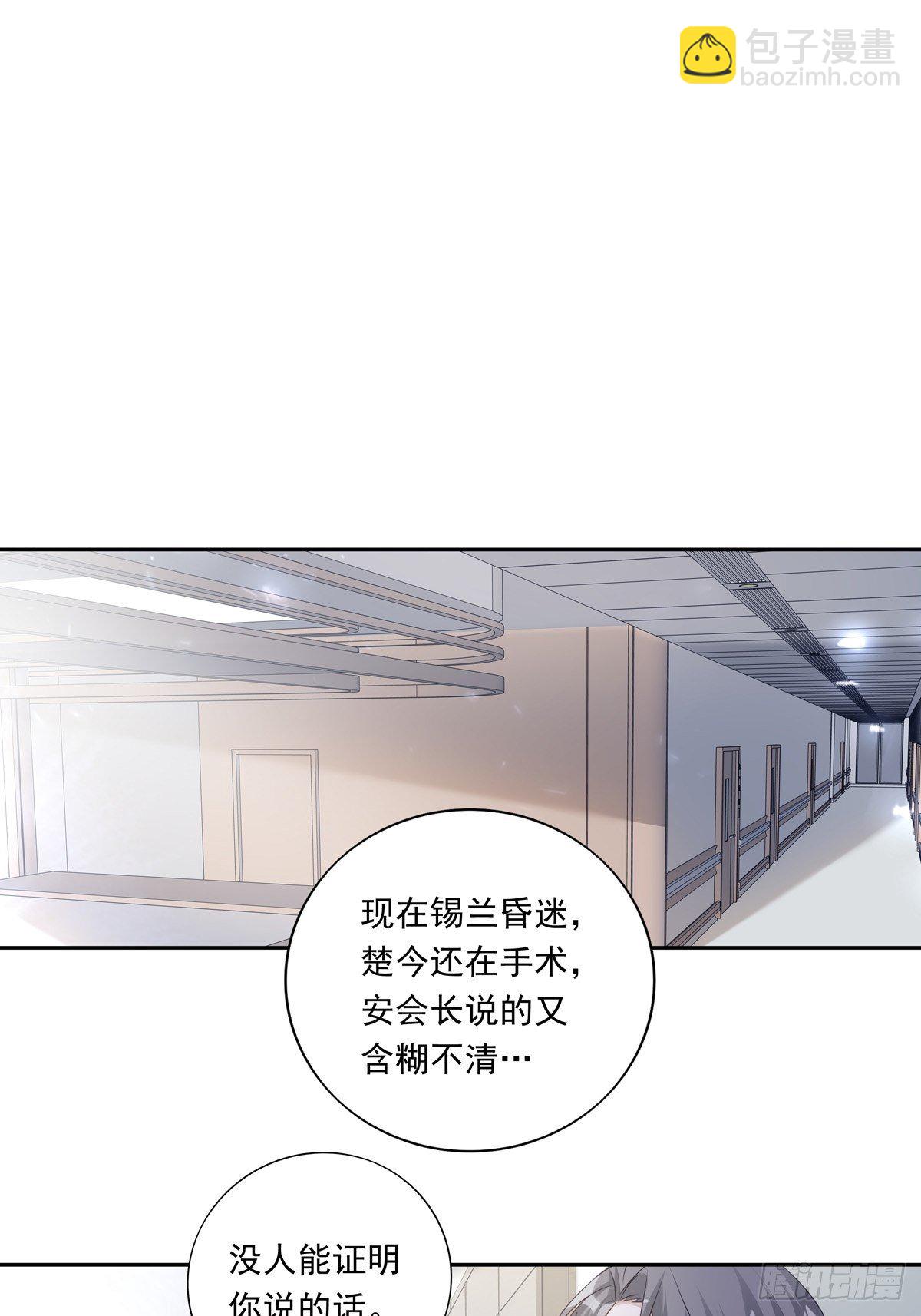 062 他不能跟你走-第68话
