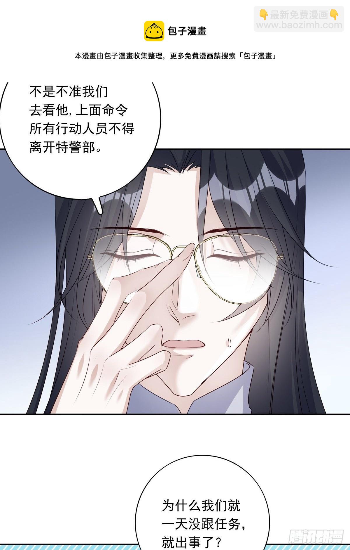 062 他不能跟你走-第68话