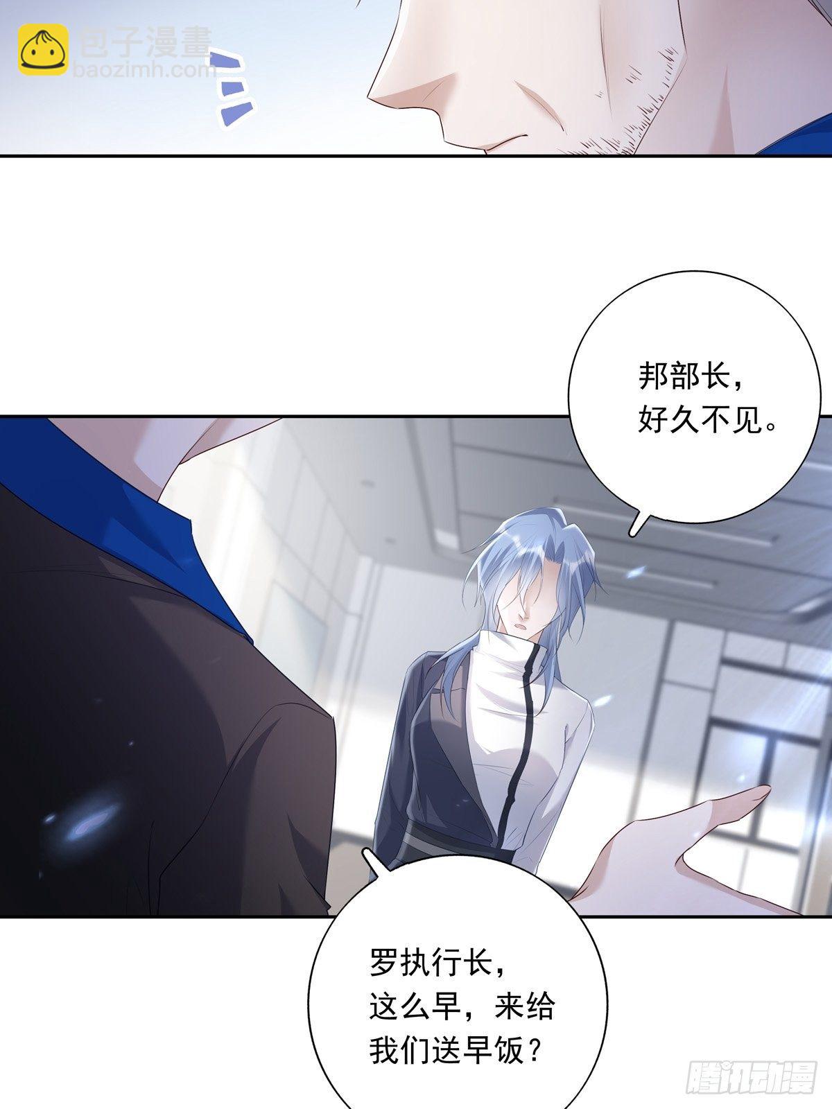 062 他不能跟你走-第68话
