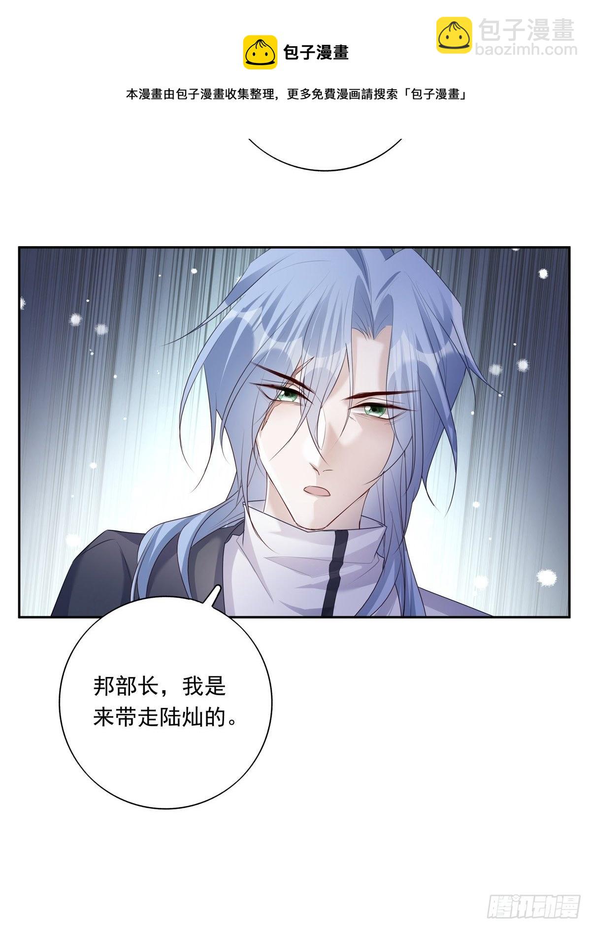 062 他不能跟你走-第68话