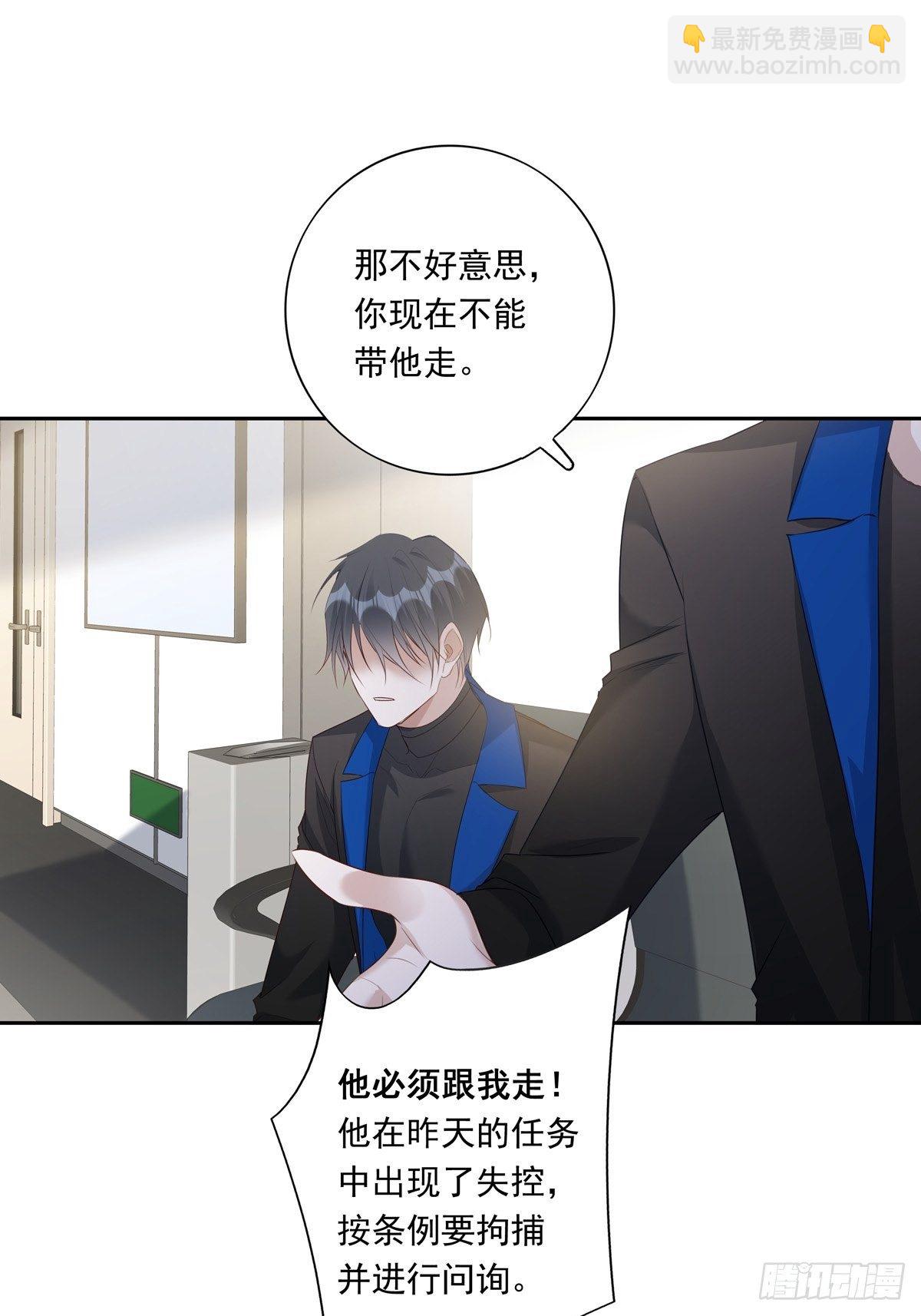 062 他不能跟你走-第68话