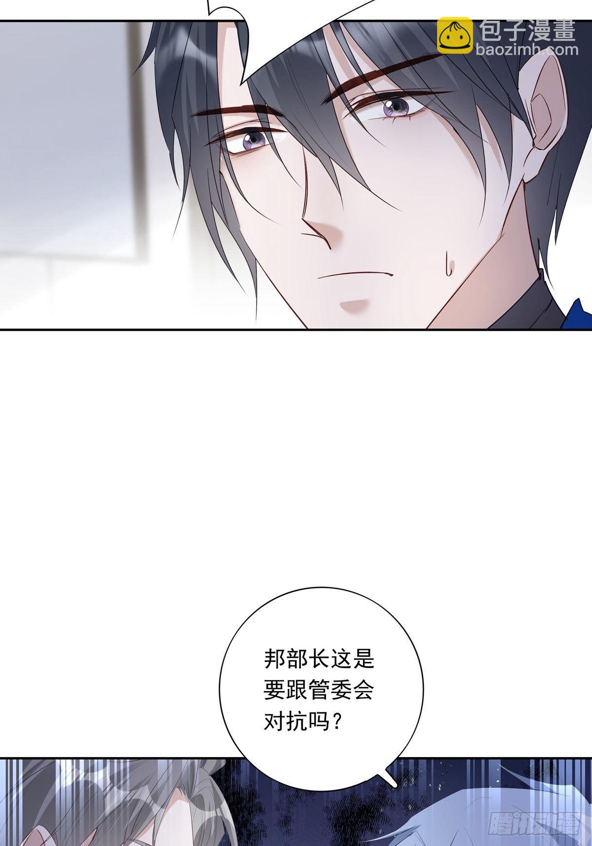 062 他不能跟你走-第68话