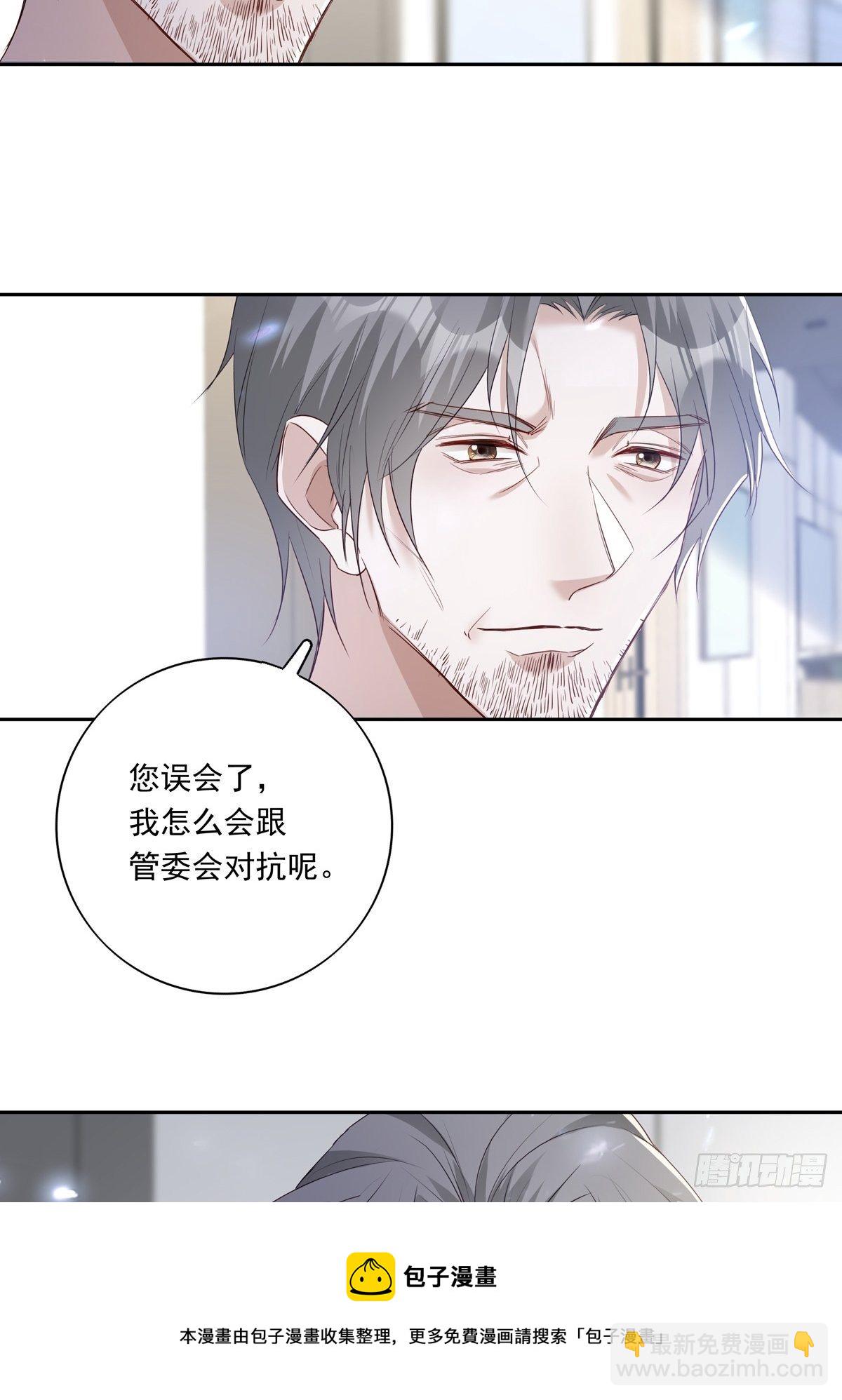 062 他不能跟你走-第68话