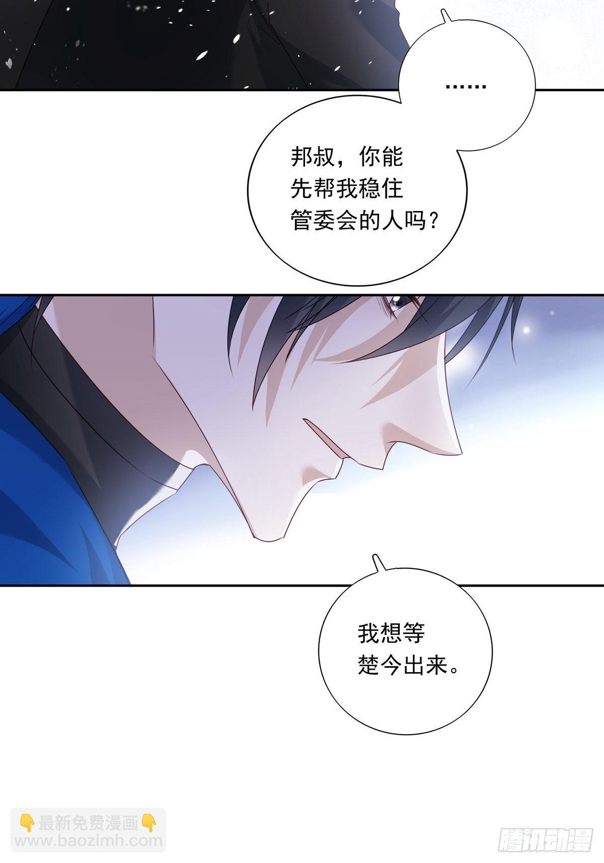 062 他不能跟你走-第68话