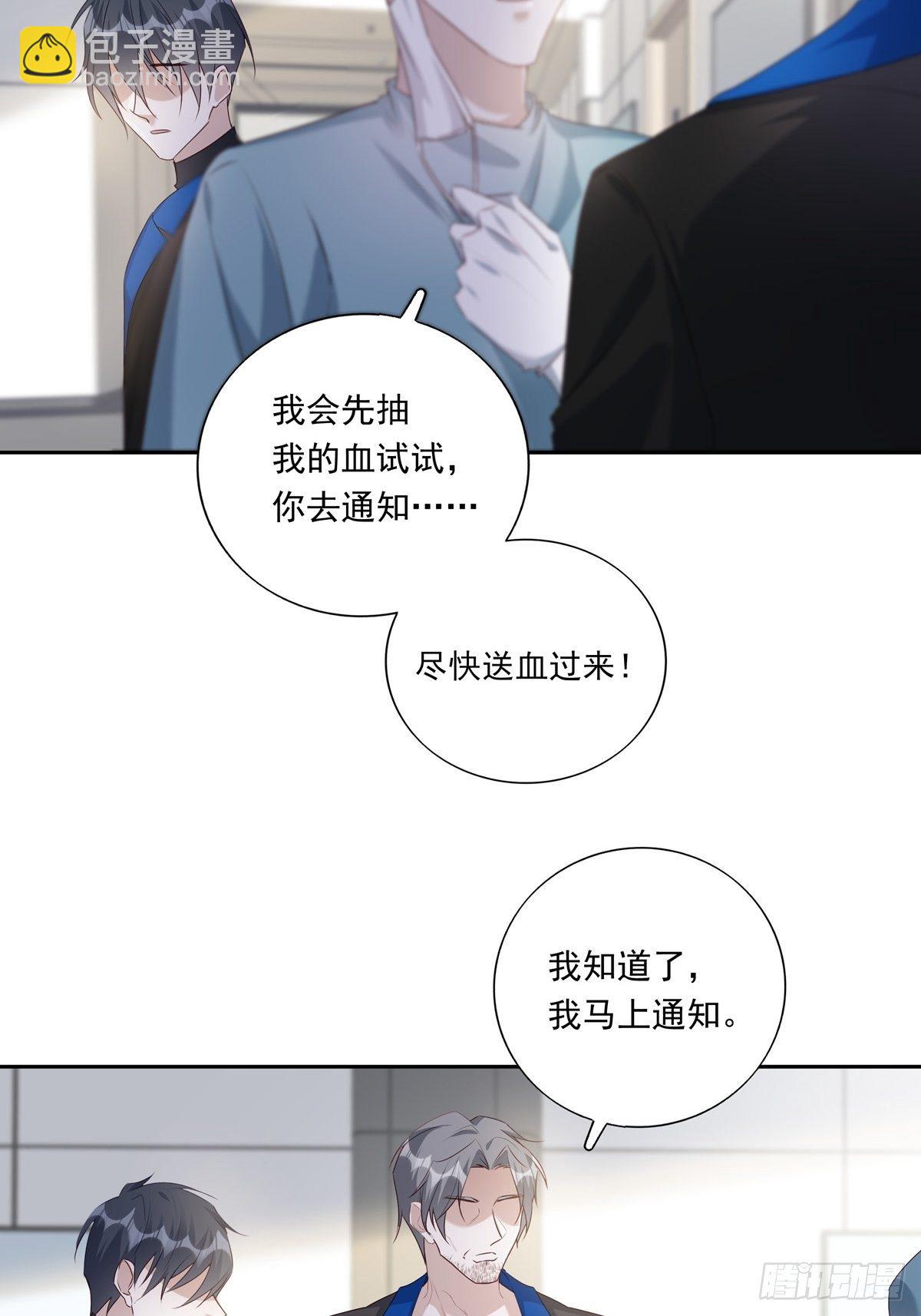 062 他不能跟你走-第68话