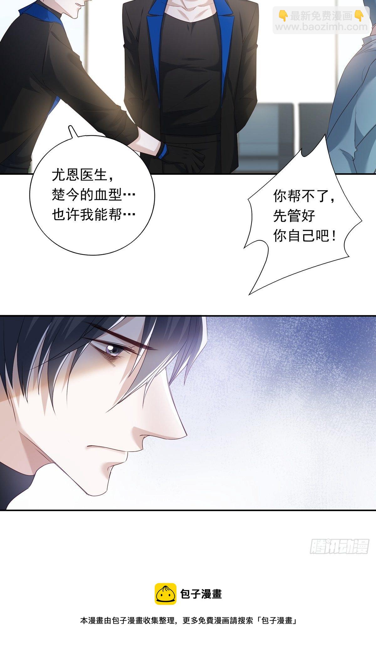 062 他不能跟你走-第68话