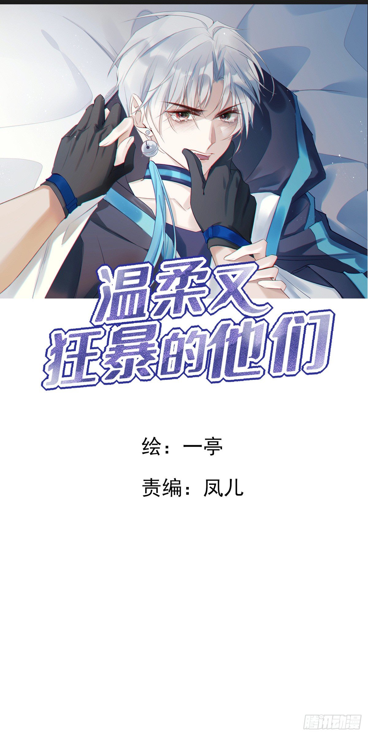005-第8话