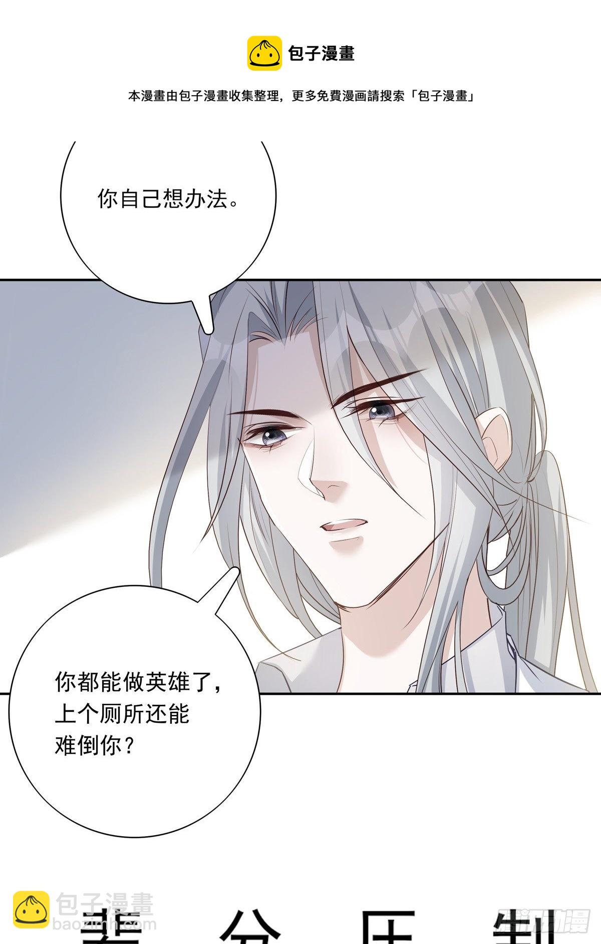 064 我想上厕所-第70话