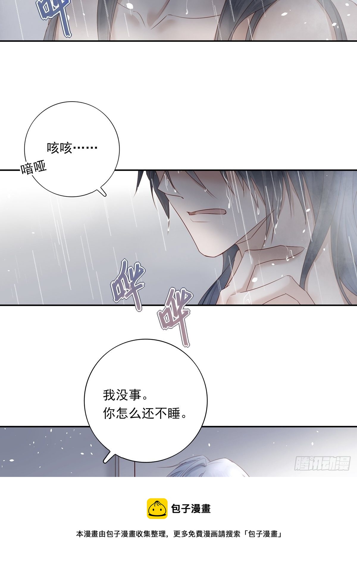 068 要帮忙吗？-第74话