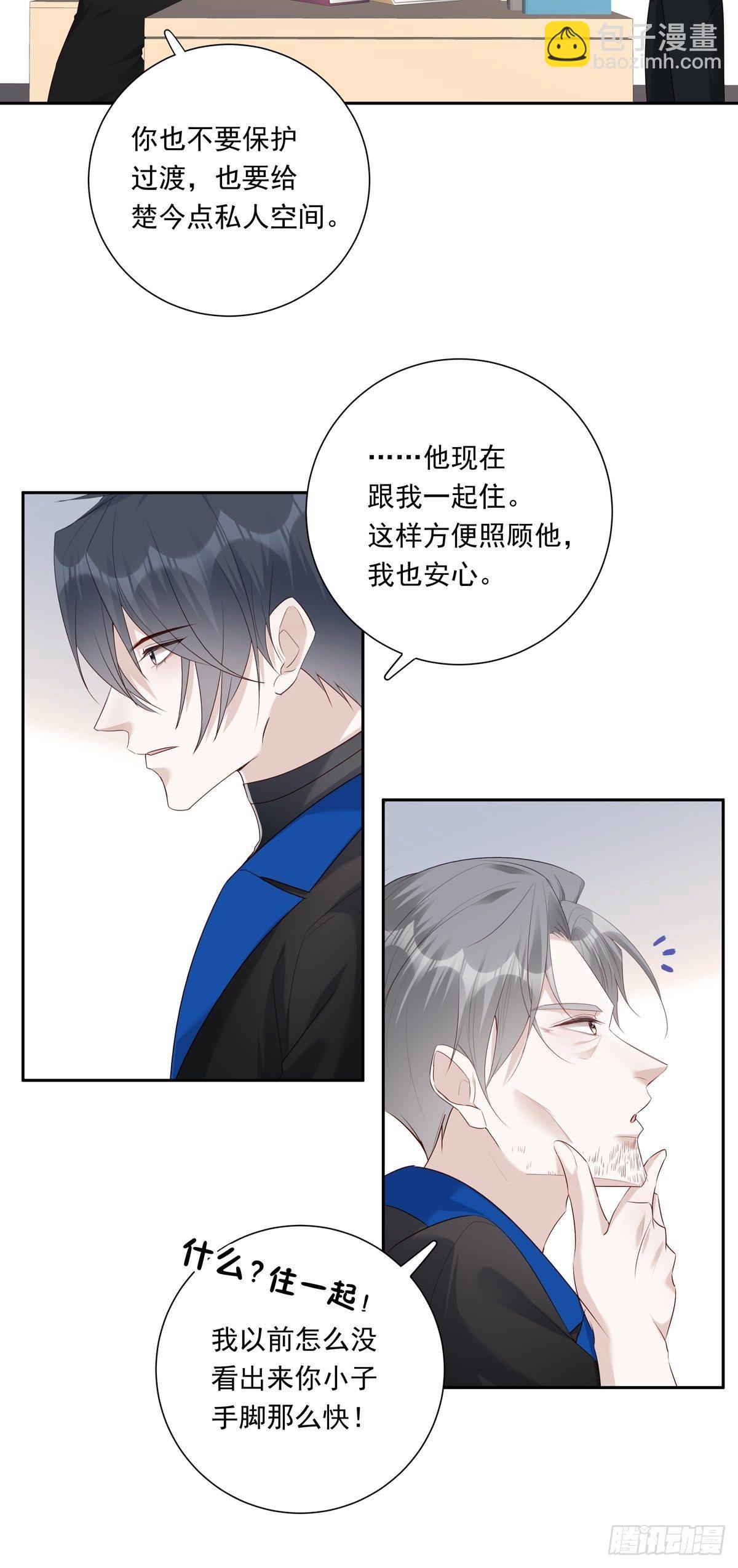 070 你们的未来-第76话