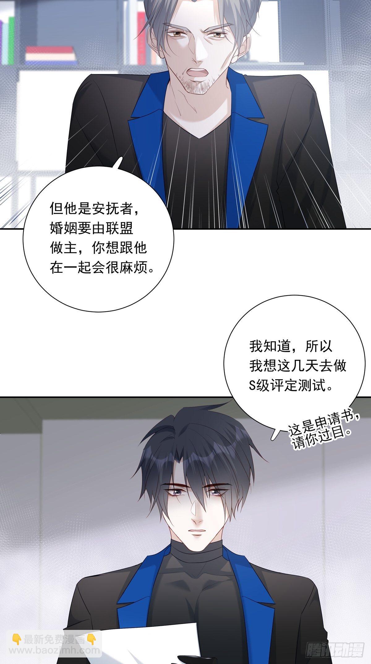 070 你们的未来-第76话