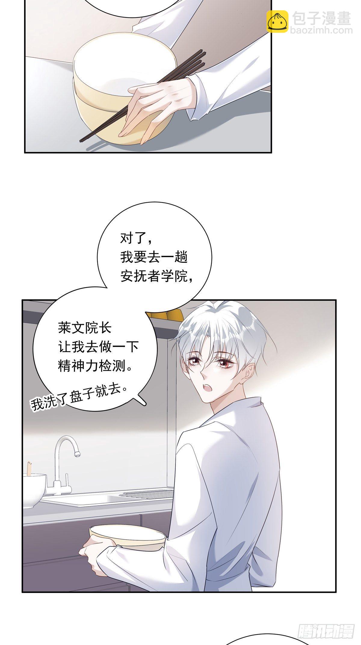 070 你们的未来-第76话