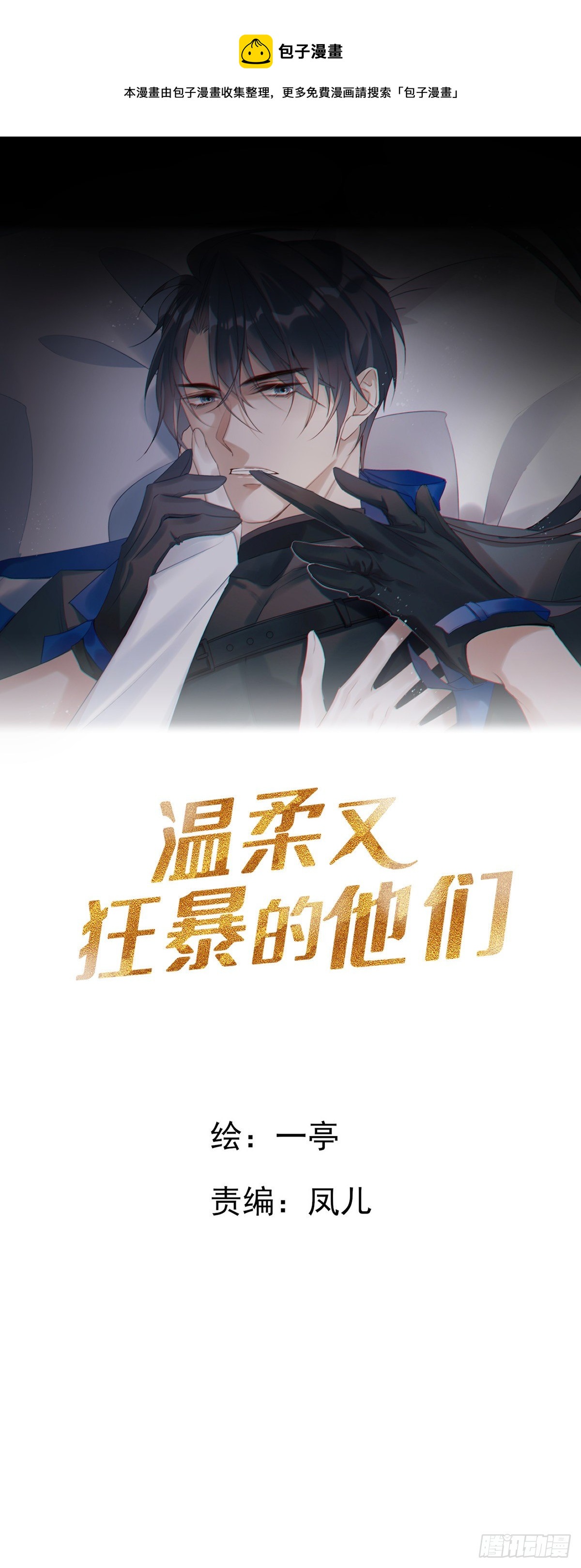 072  你不是人类？！-第78话