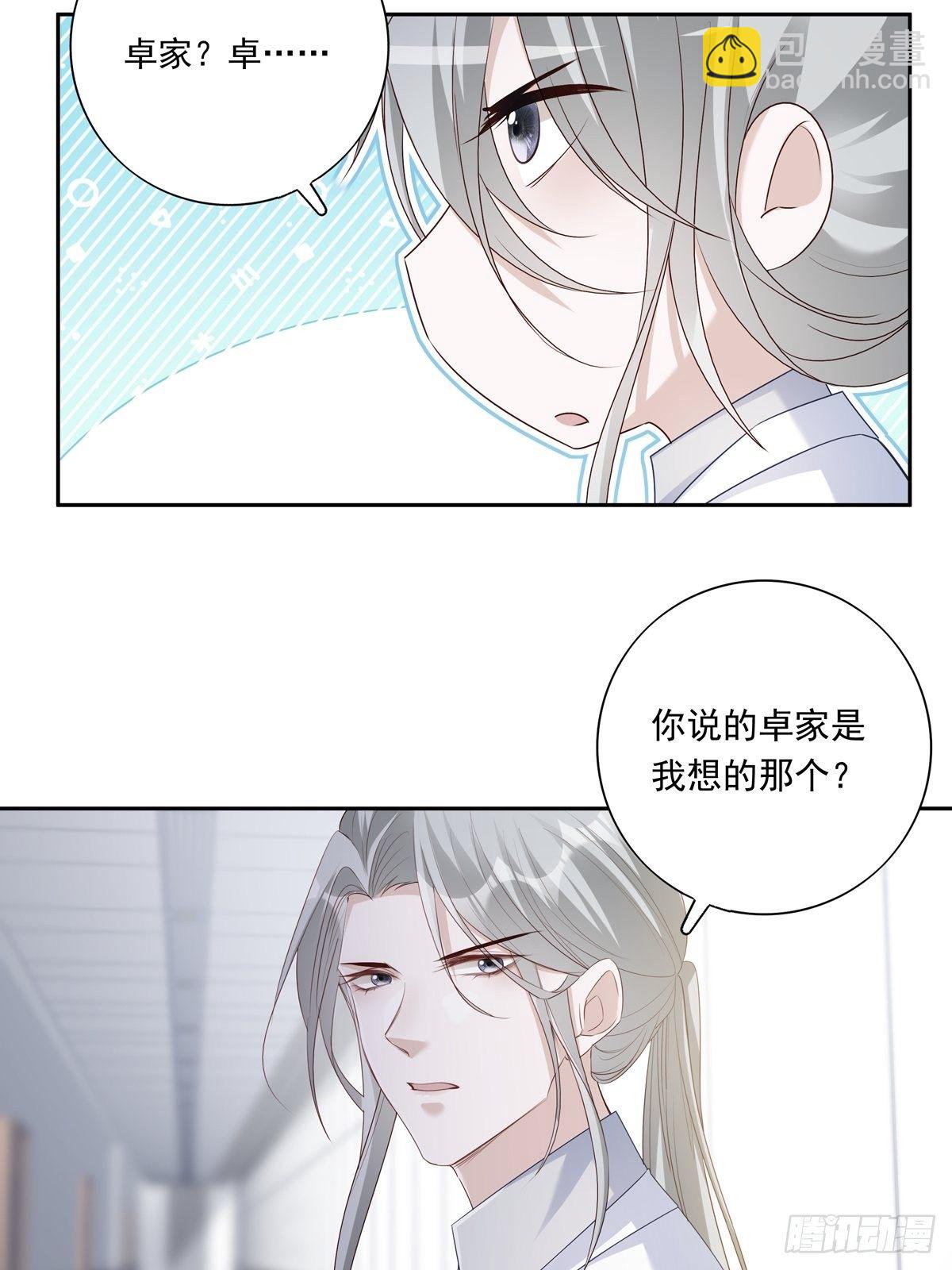 072  你不是人类？！-第78话