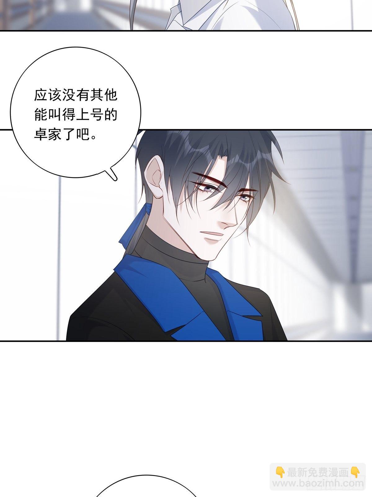 072  你不是人类？！-第78话