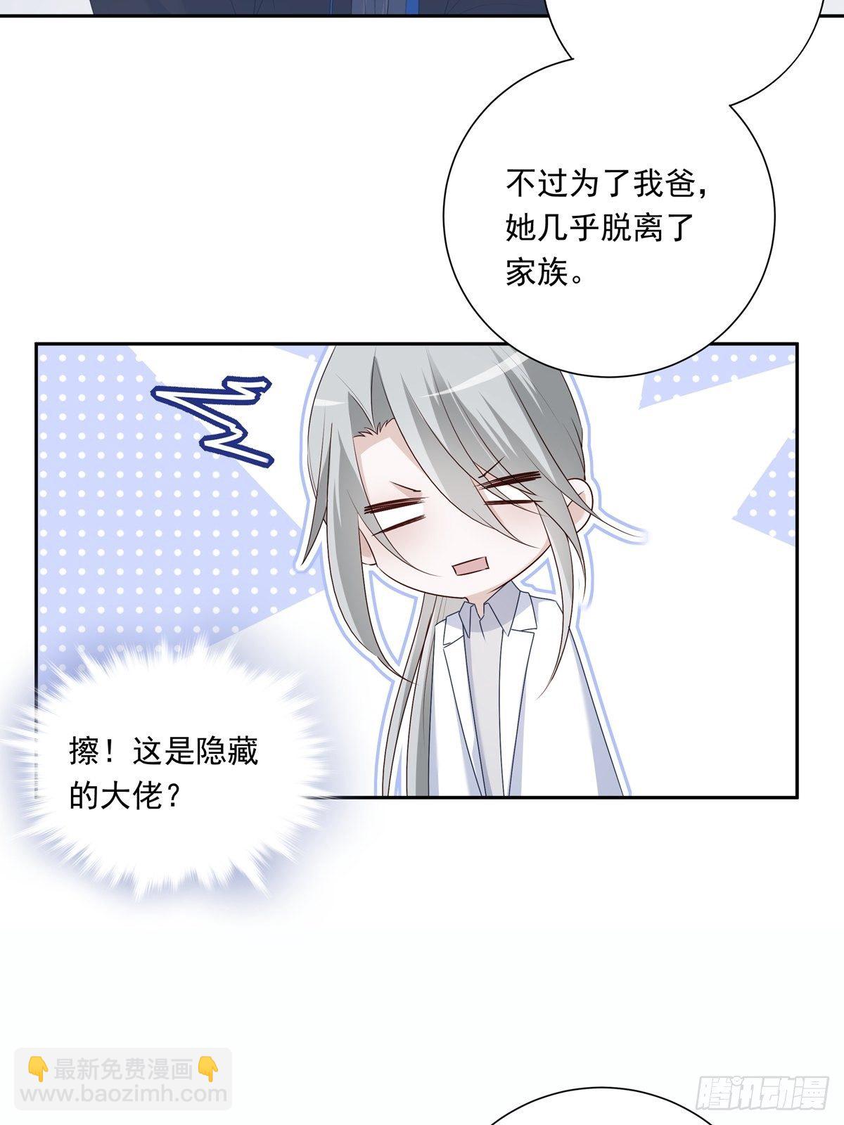 072  你不是人类？！-第78话