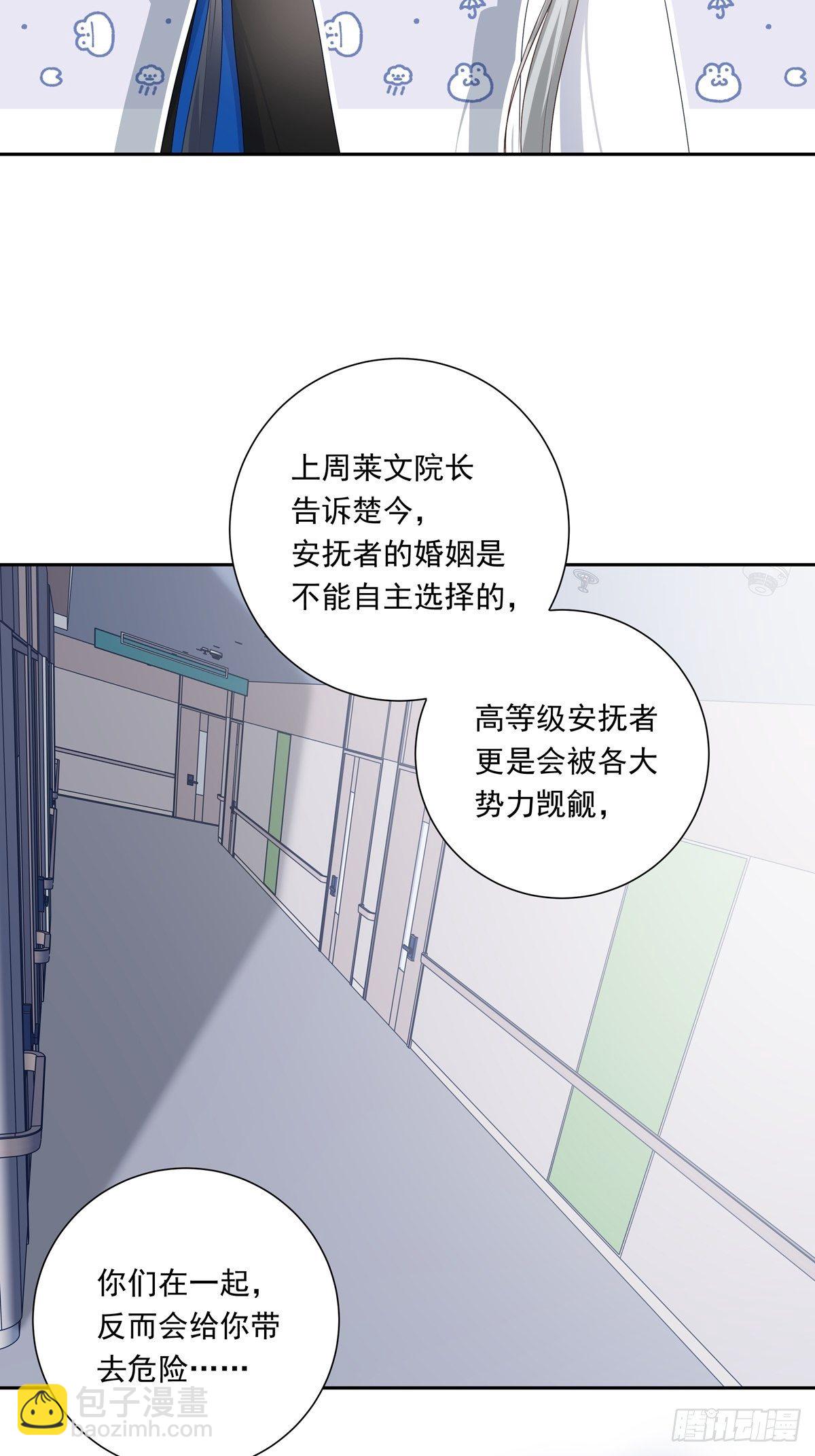 072  你不是人类？！-第78话