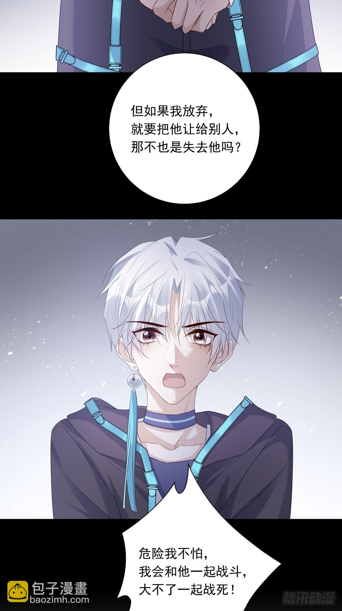 072  你不是人类？！-第78话