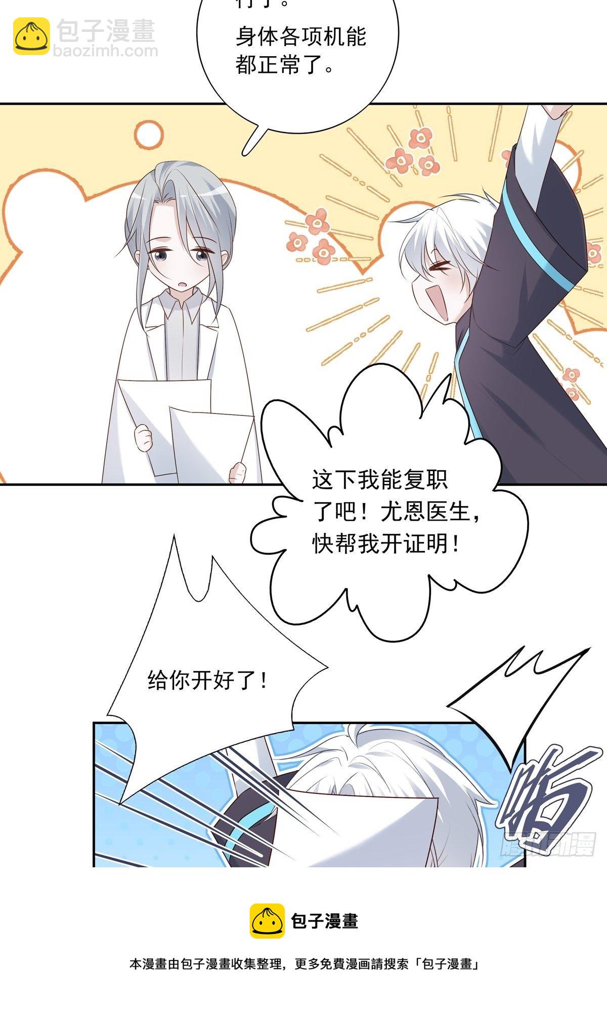 072  你不是人类？！-第78话